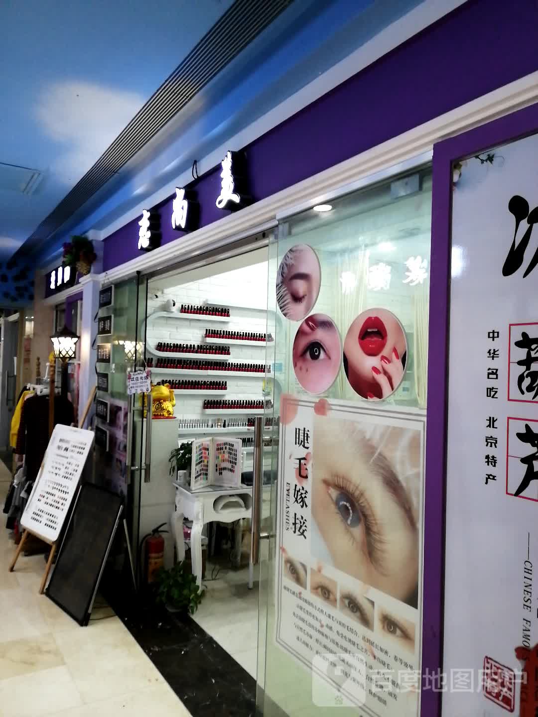尚花坊美(旺城广场店)