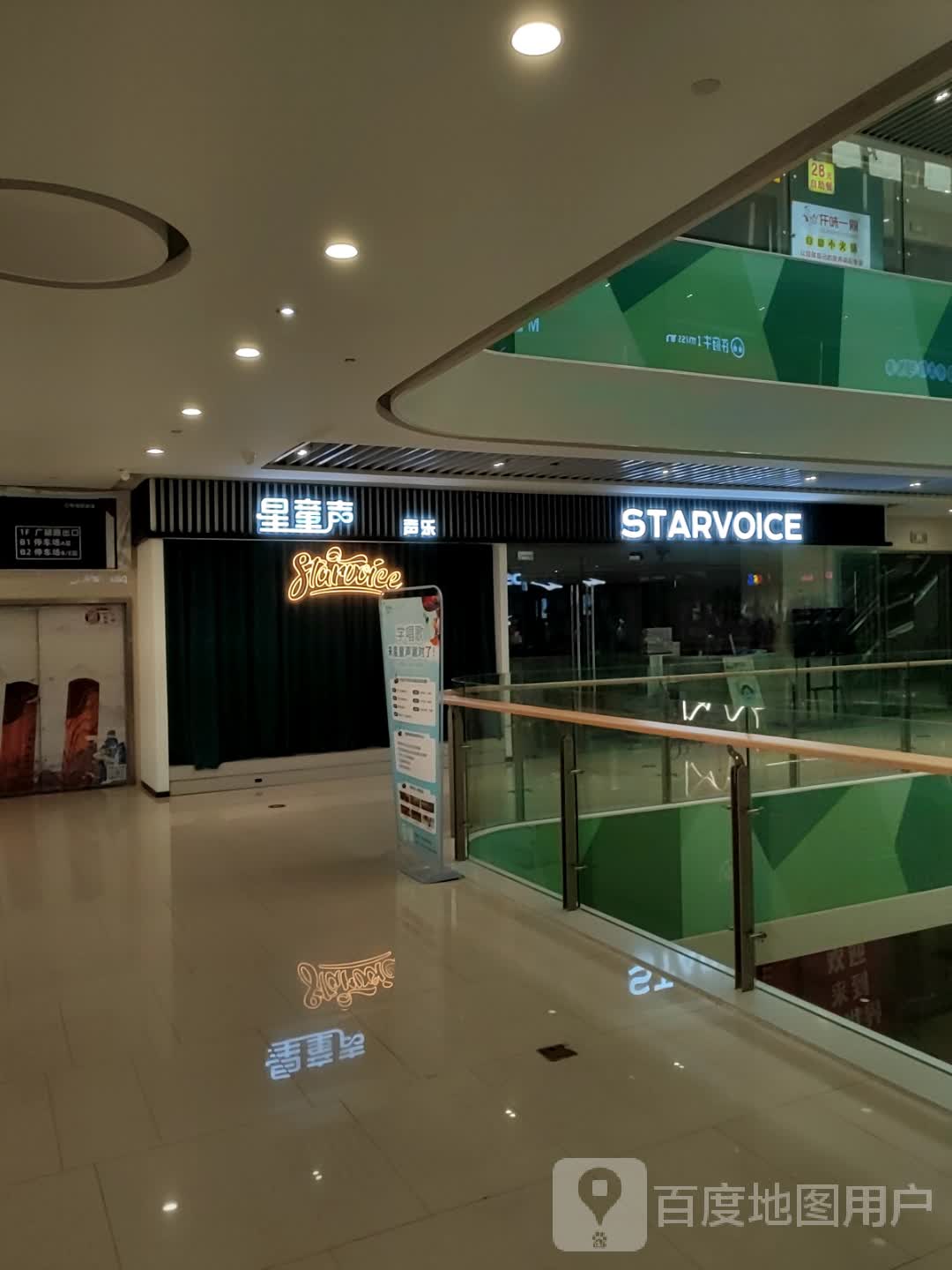 STARVOICE