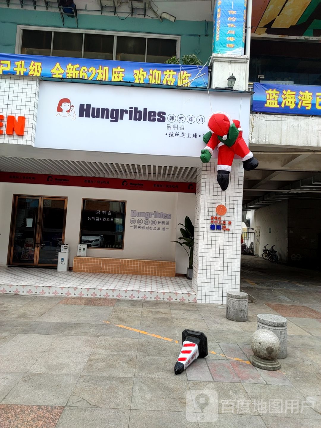韩格丽丝炸鸡铺(彩泉店)
