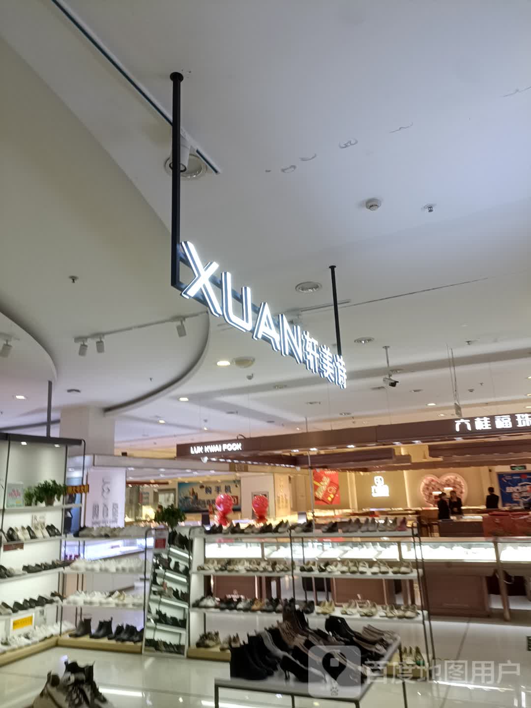 LUK KWAI FOOK(青年中路人民商场店)