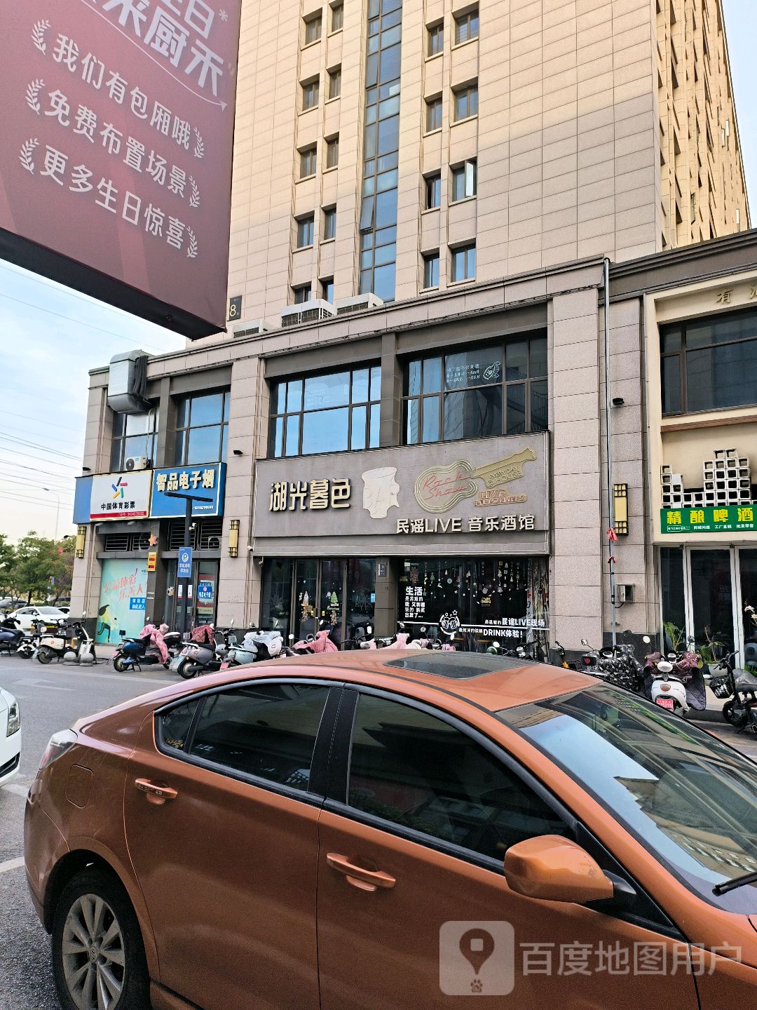 智北电子烟(伟星银湖星悦广场店)