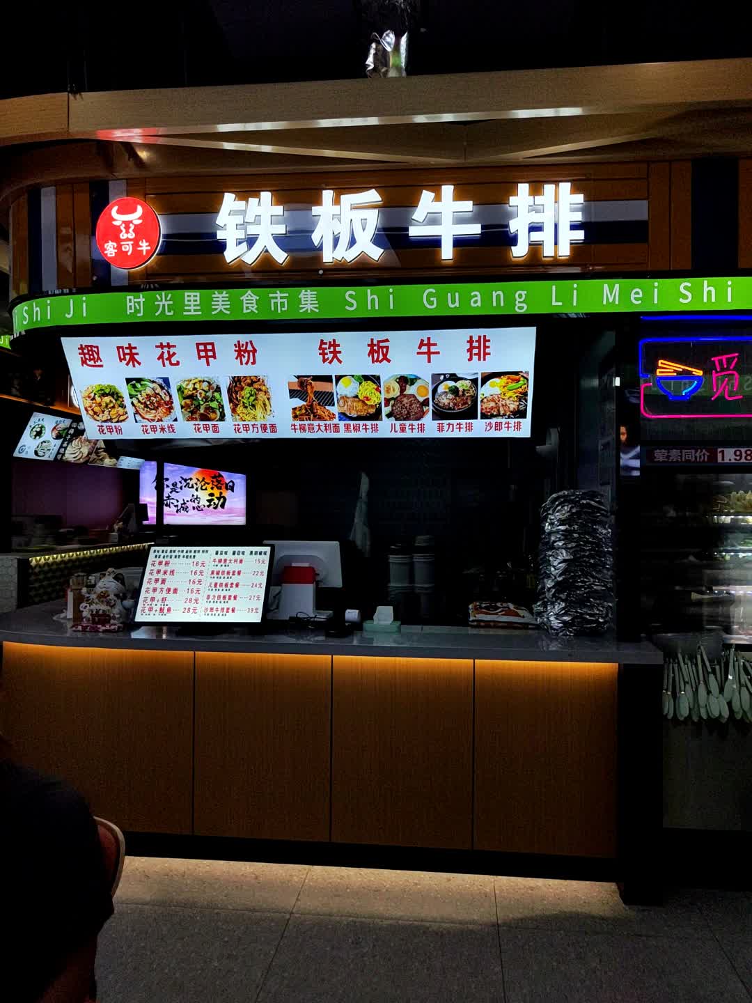 客可牛铁板牛排(爱琴海购物公园光明路店)