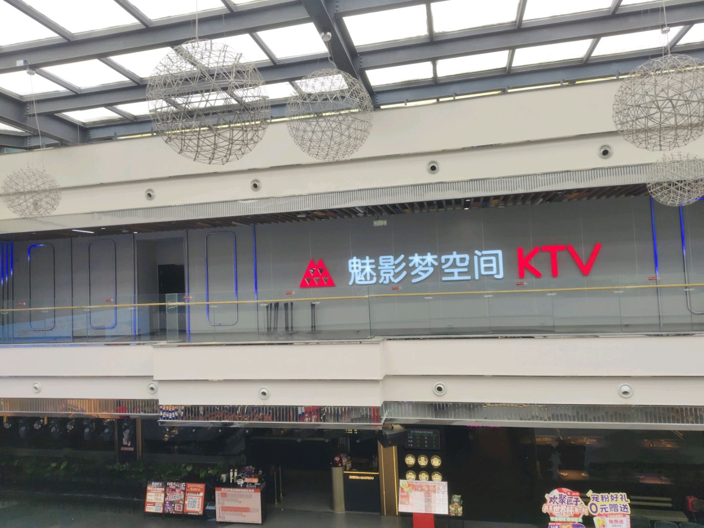 魅影梦空间KTV·AI辅唱(海口友谊阳光城店)