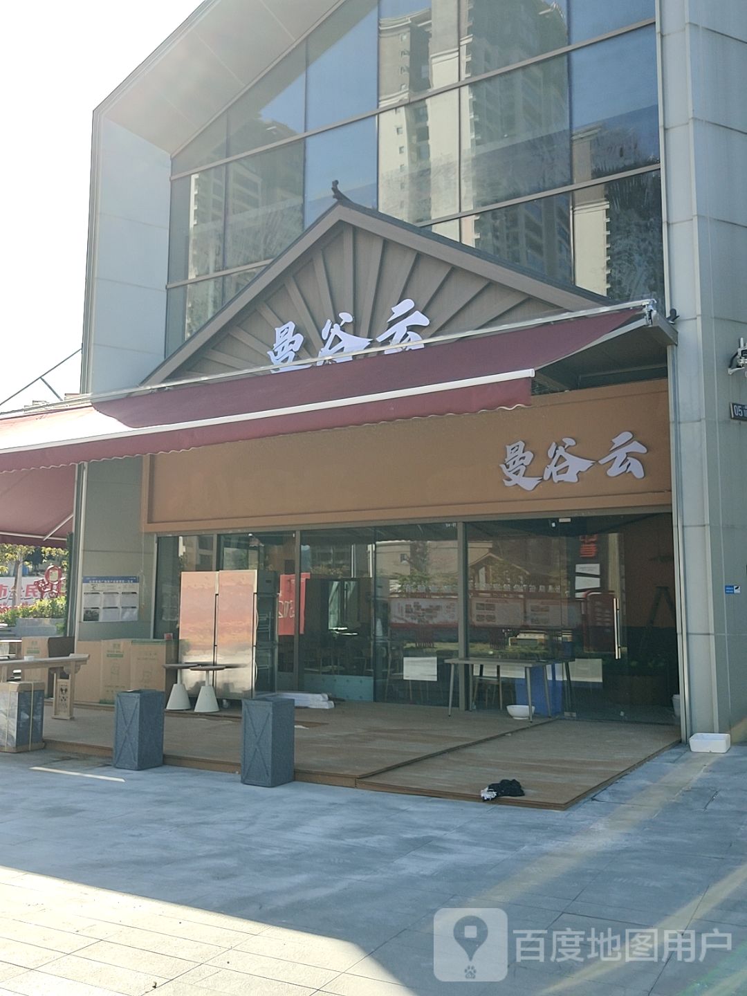 曼谷云