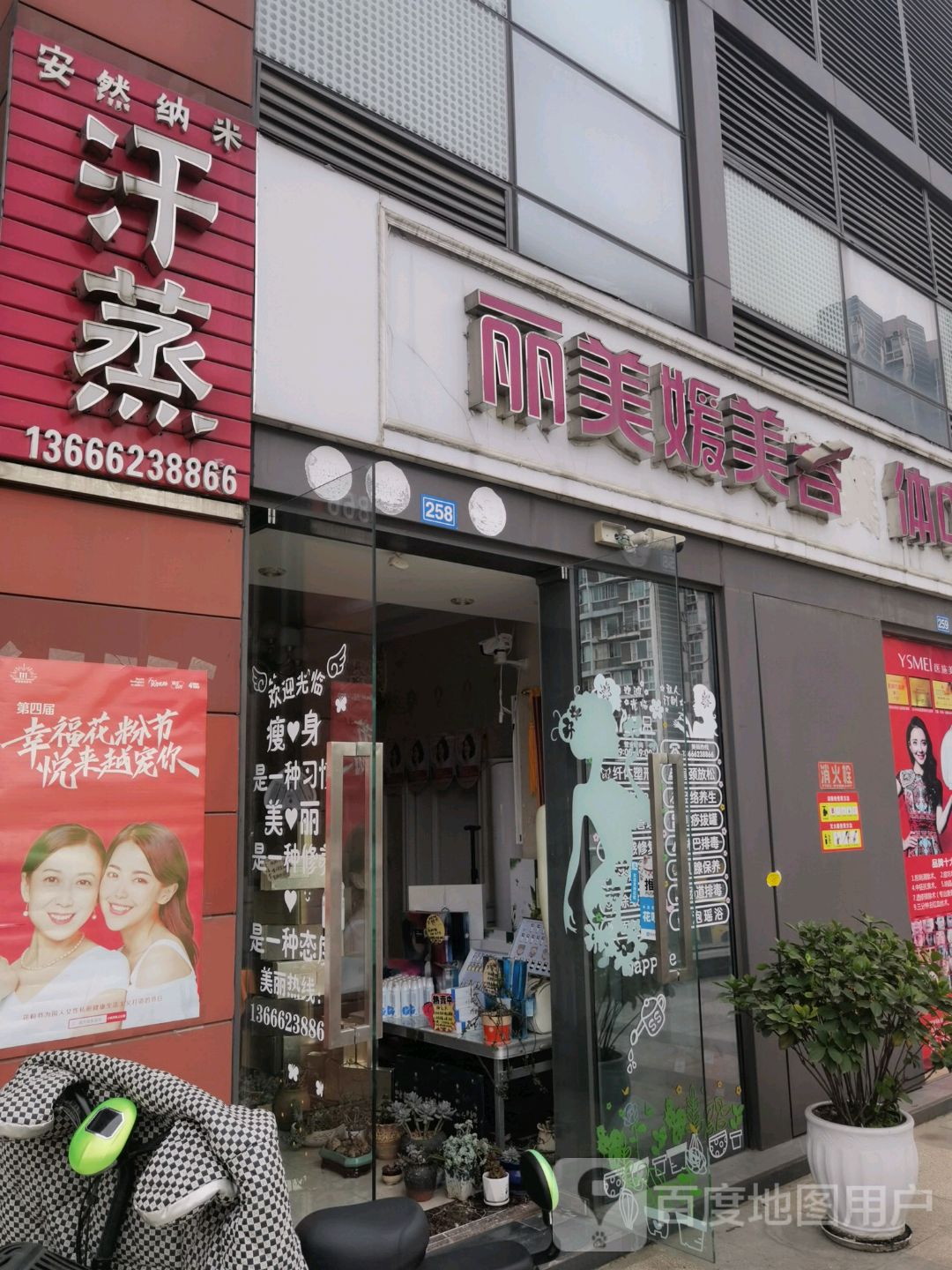 安然纳米含蒸(上风港时代广场店)
