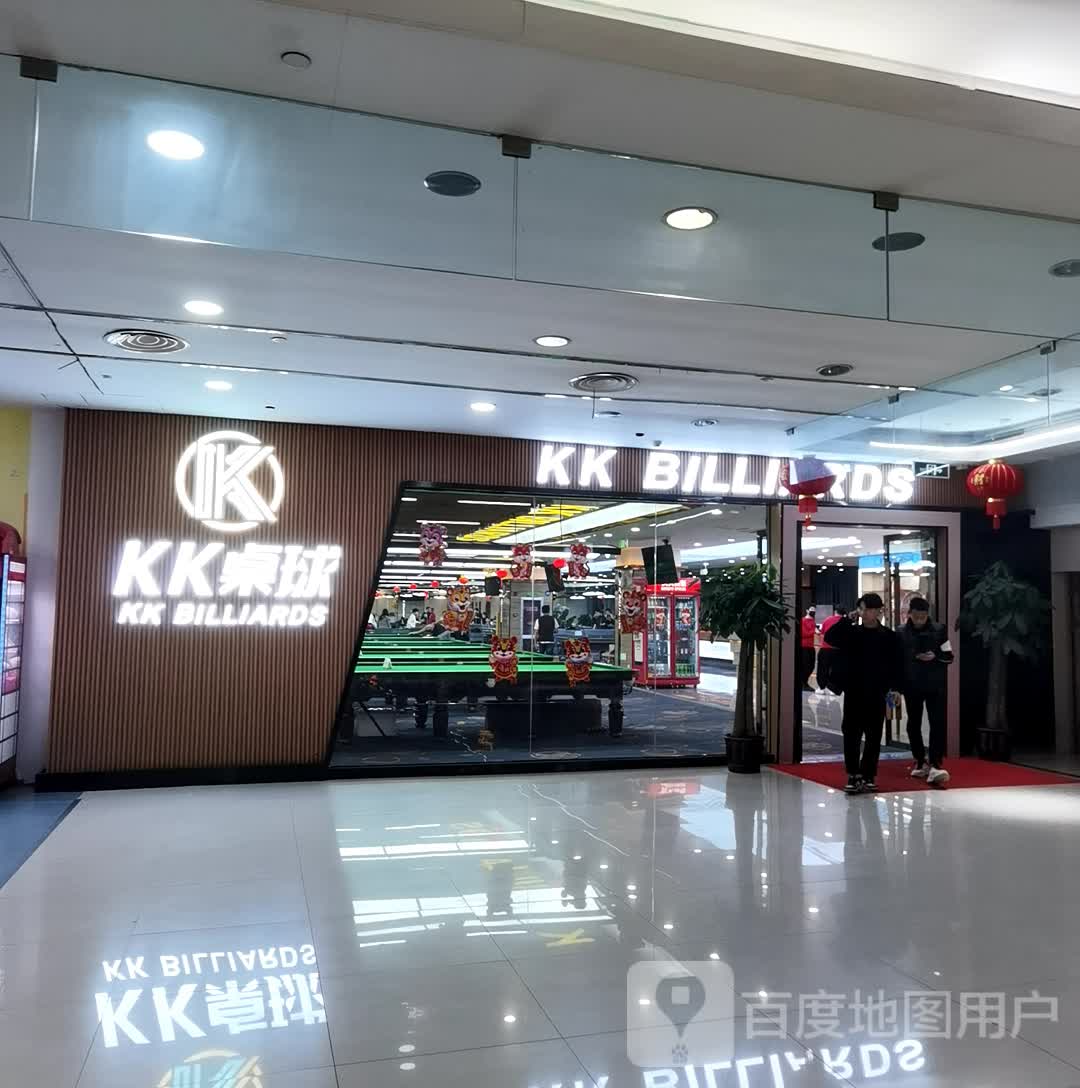 KK BILLIARDS(茂业天地清扬店)