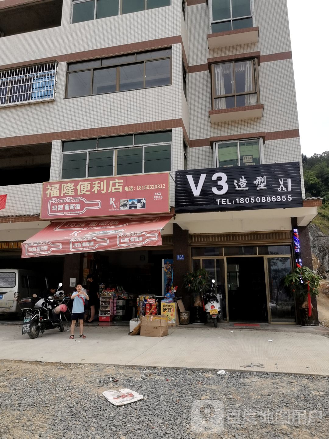 福隆便利店(龙浔路店)
