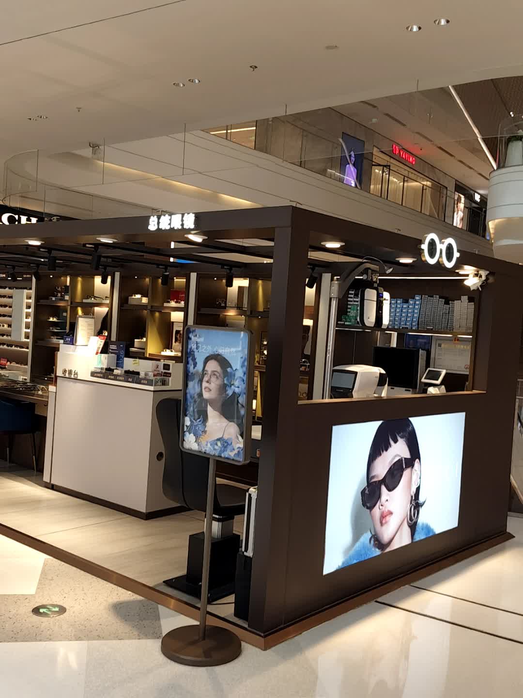 总统眼镜(海口万象城店)