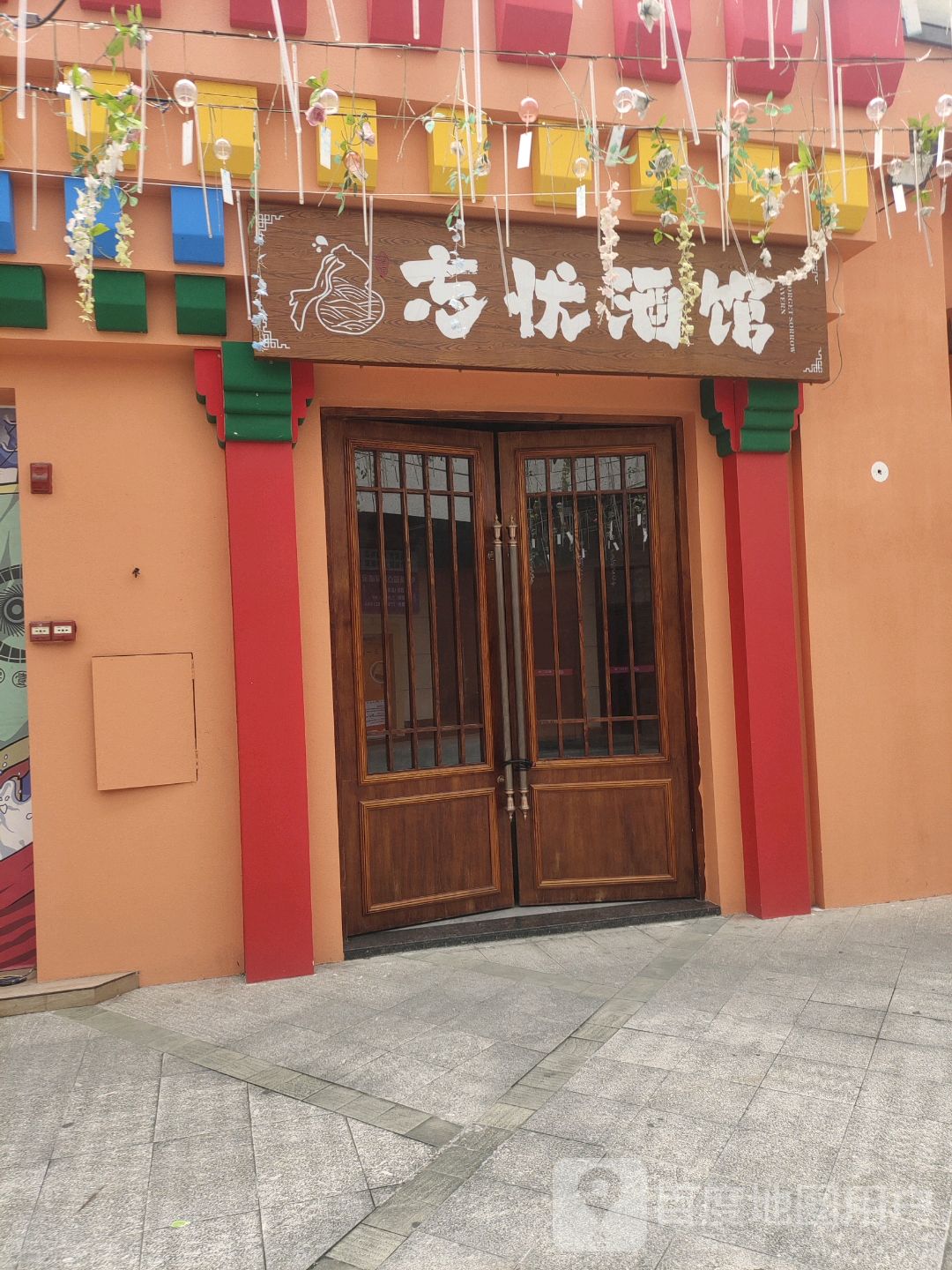 忘忧酒馆(新世纪广场店)