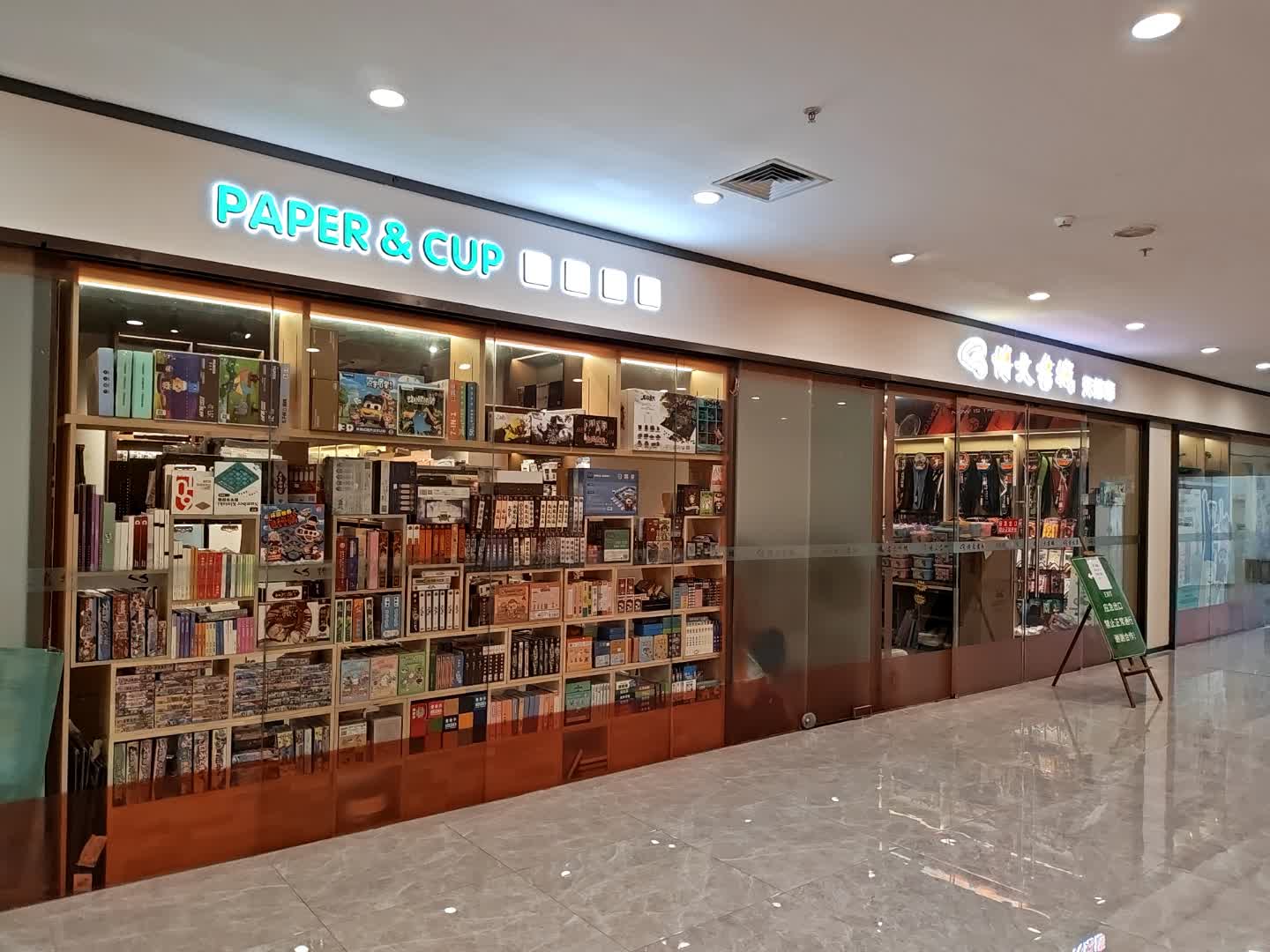 博文书城(天虹店)