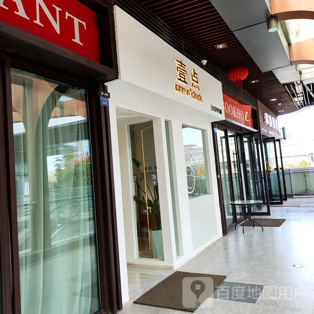 BOOKHOUSE(启东吾悦广场店)