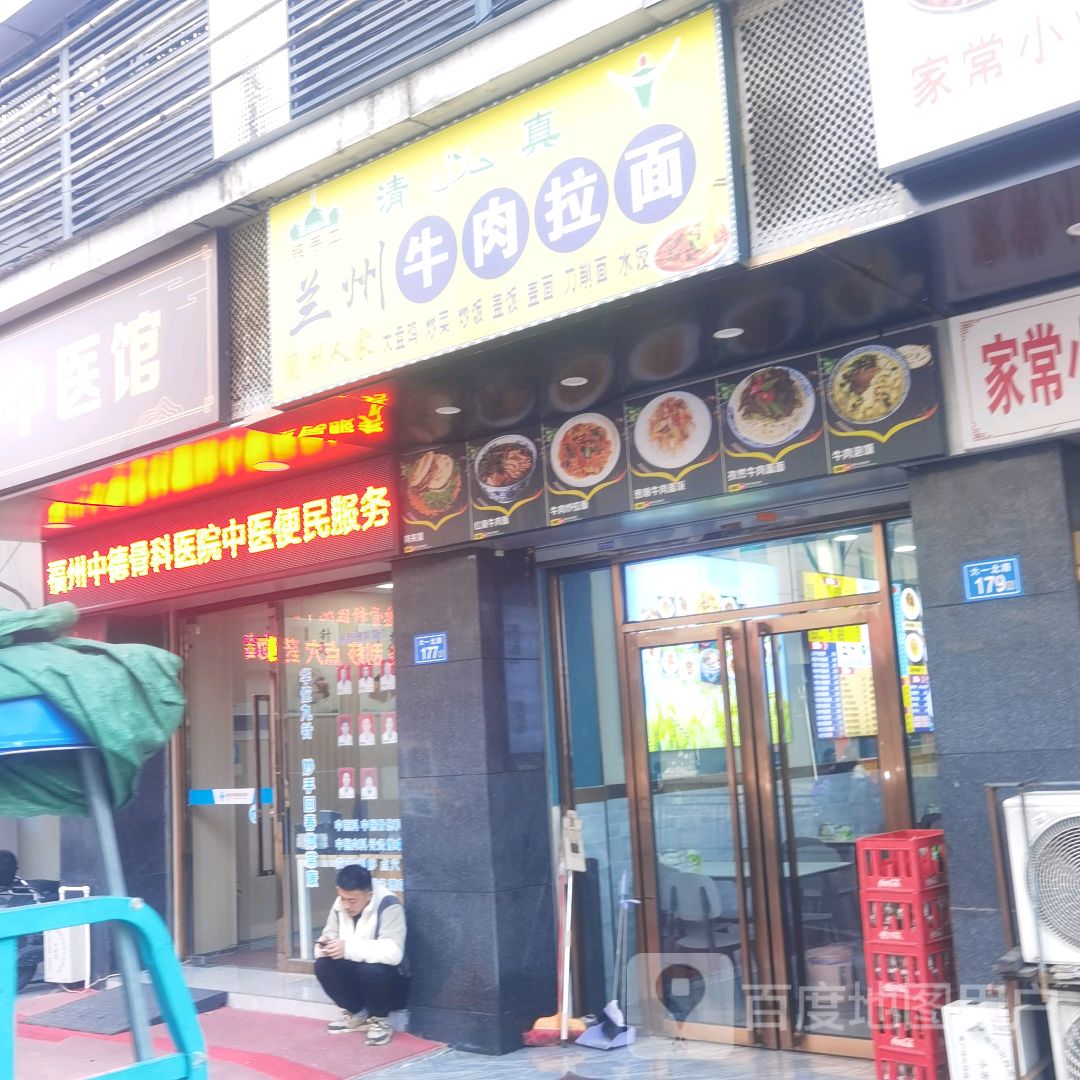 清真兰州牛肉拉面(洋下花园店)