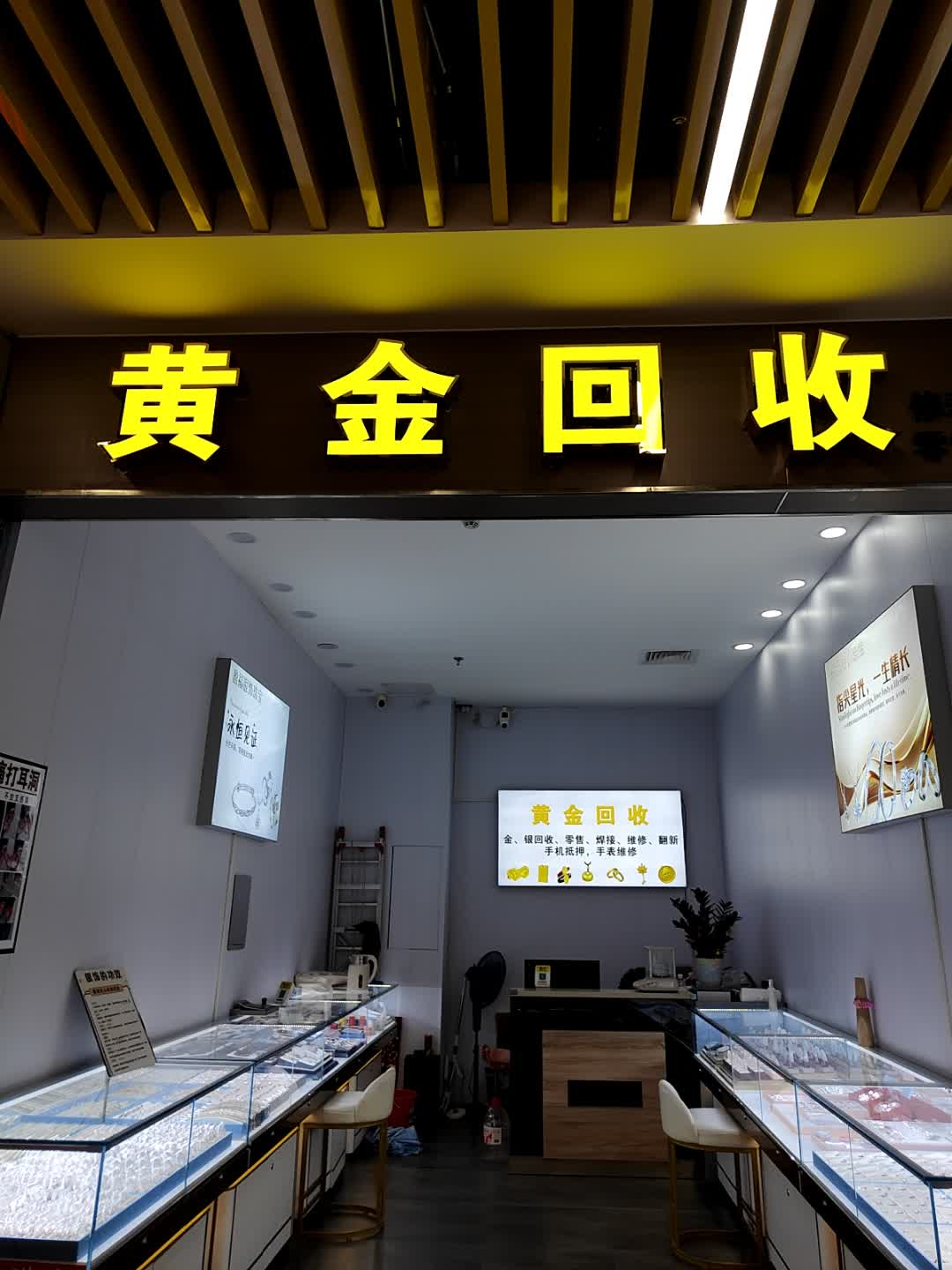 黄金回收