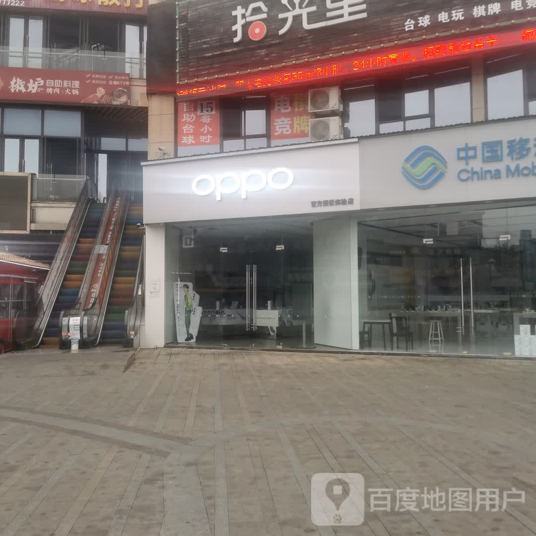 椒炉自助料理(永新广场店)