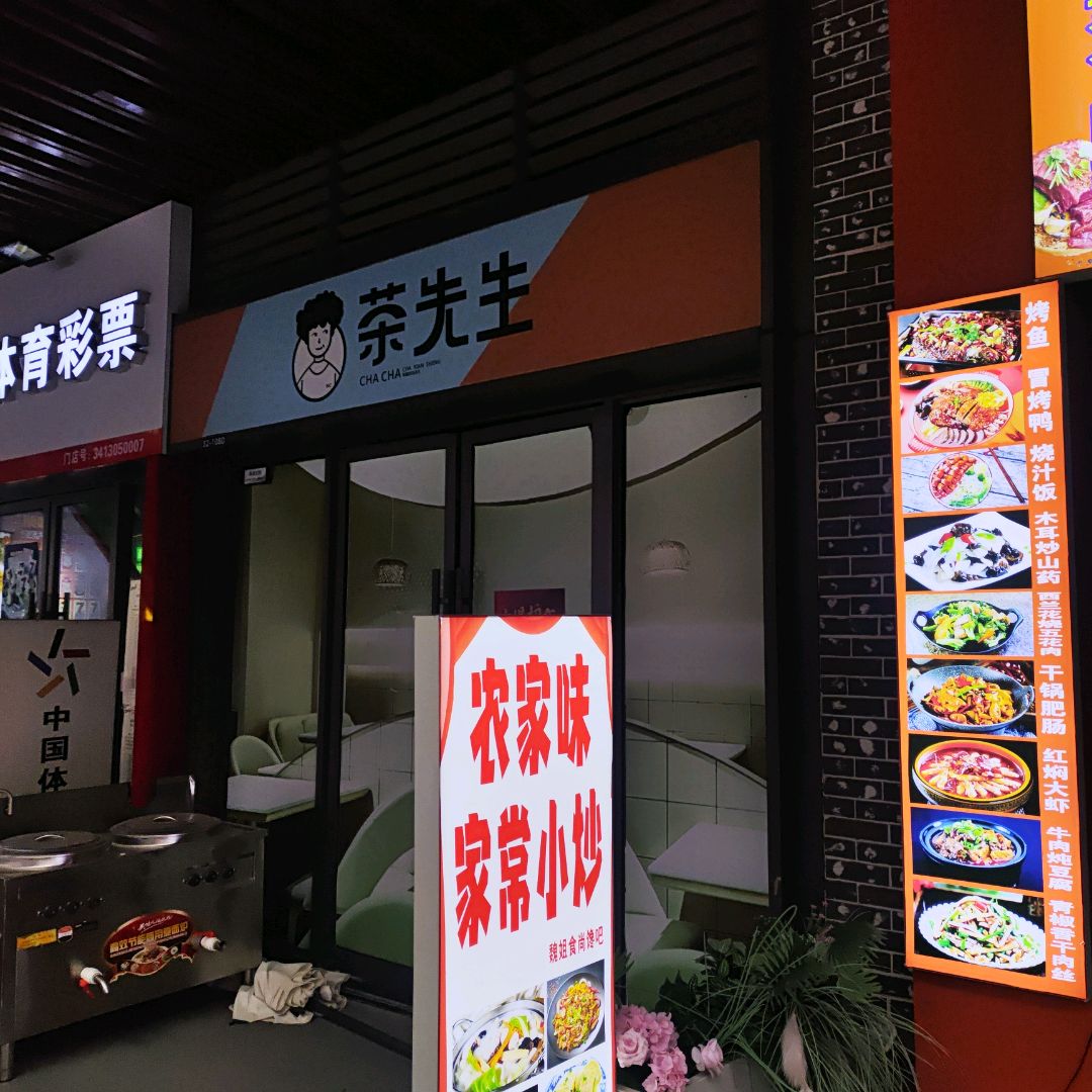黑牛先生烤肉(吾悦广场店)
