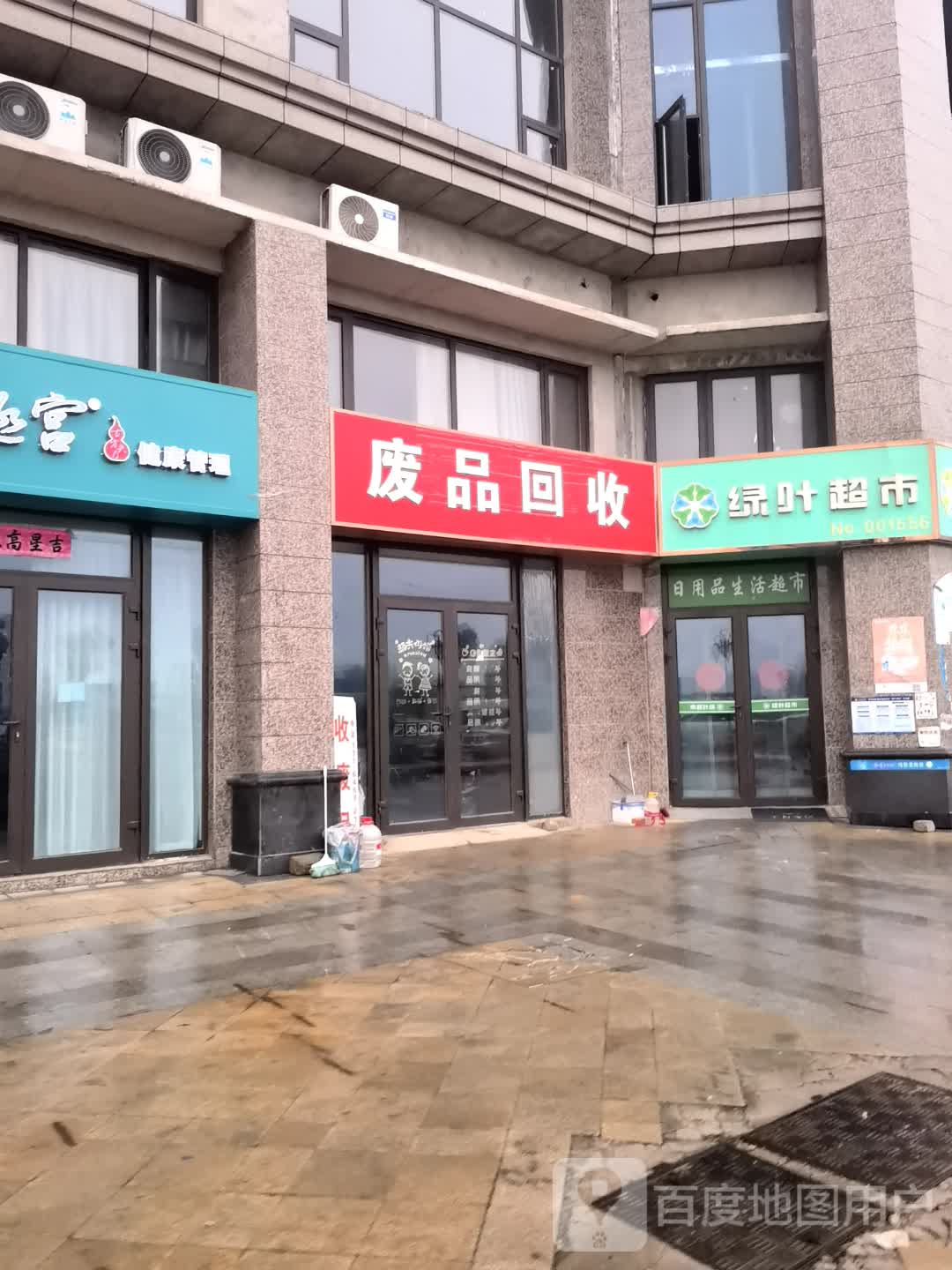 废铁回收