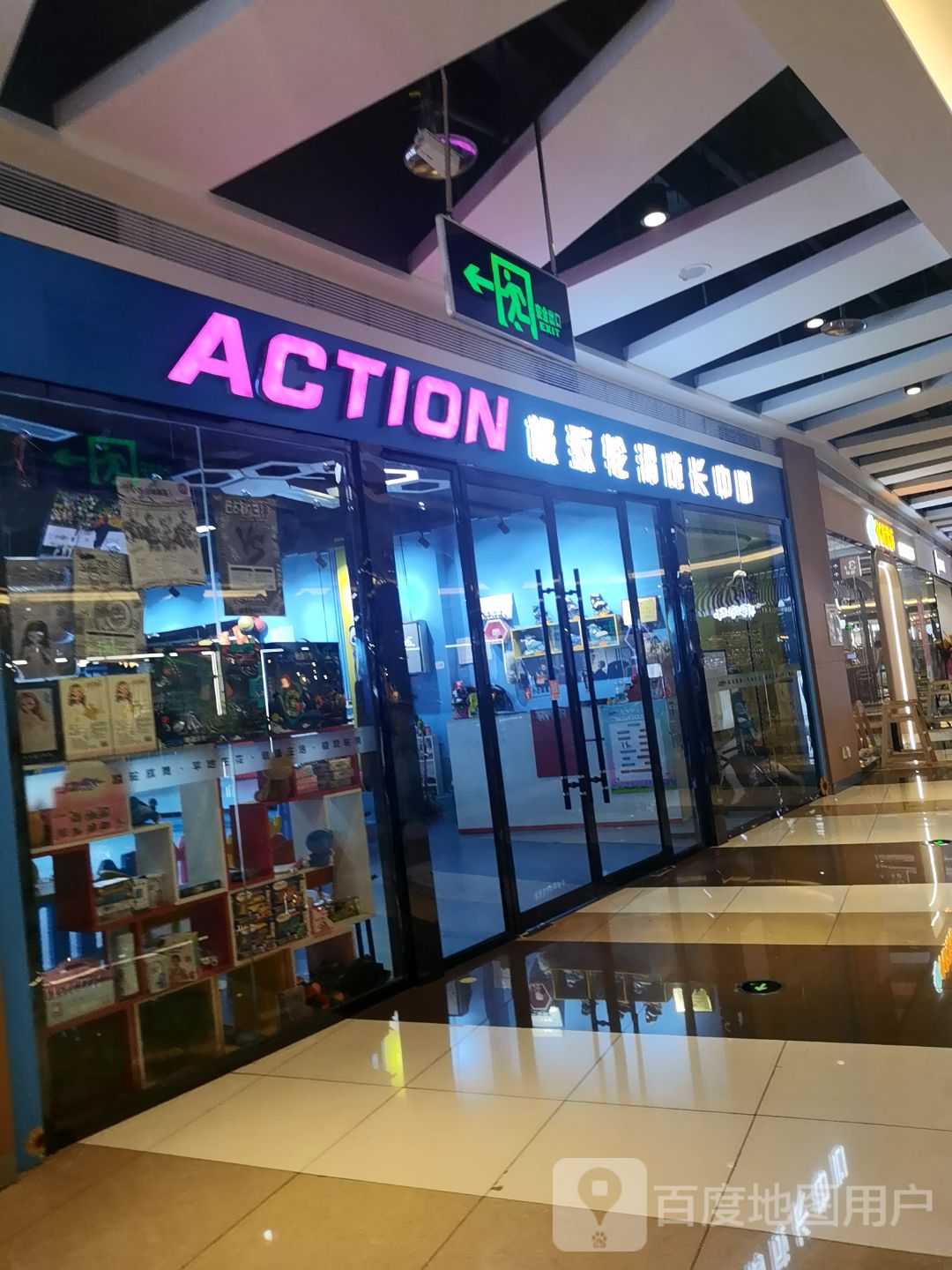 极致轮滑成长中心(鹰潭天虹购物中心店)