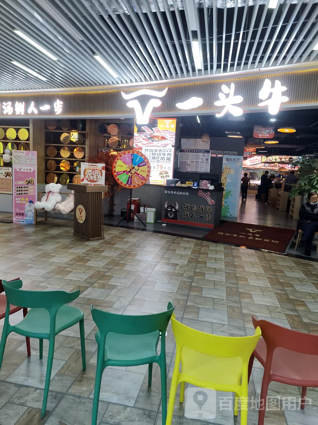 一头牛·鲜切牛肉自助火锅(临汾万达店)