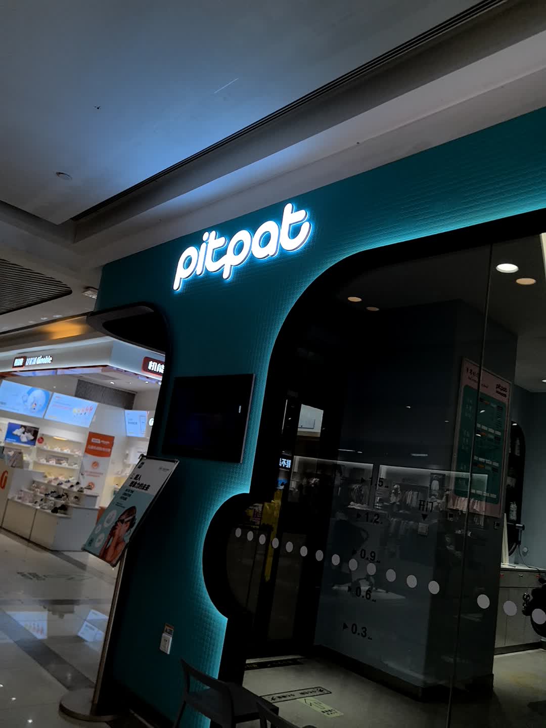 PitPat噗通噗通(武商城市奥莱店)