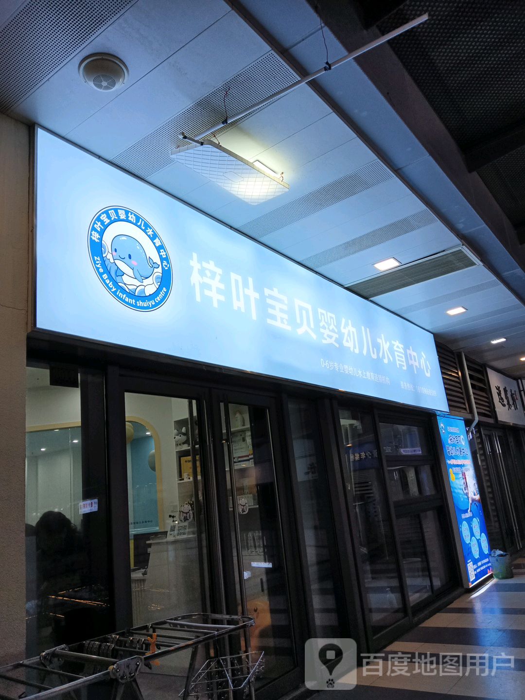 逸览轩书吧(安庆新城吾悦广场店)