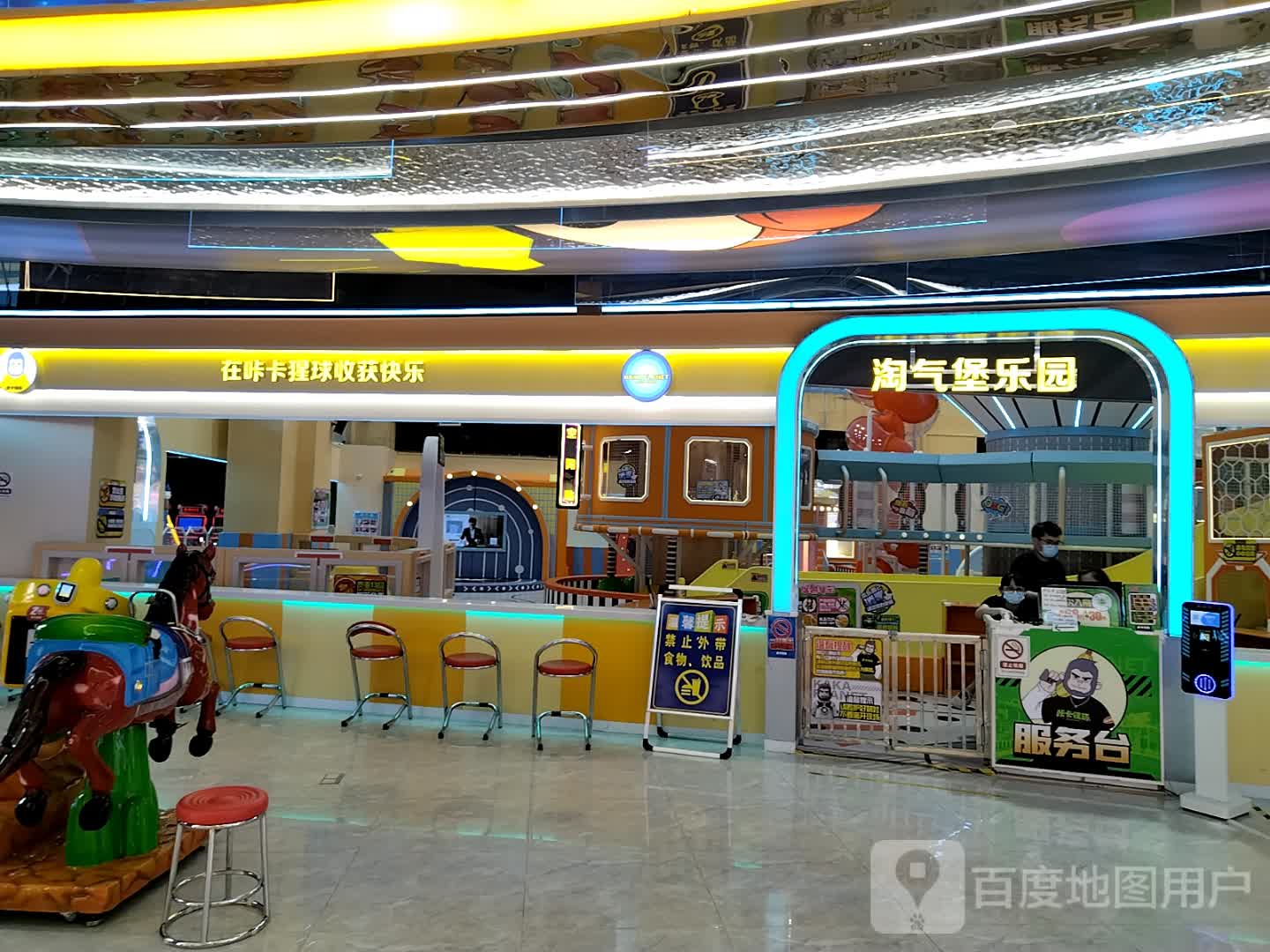 淘气堡乐园(潘州广场店)