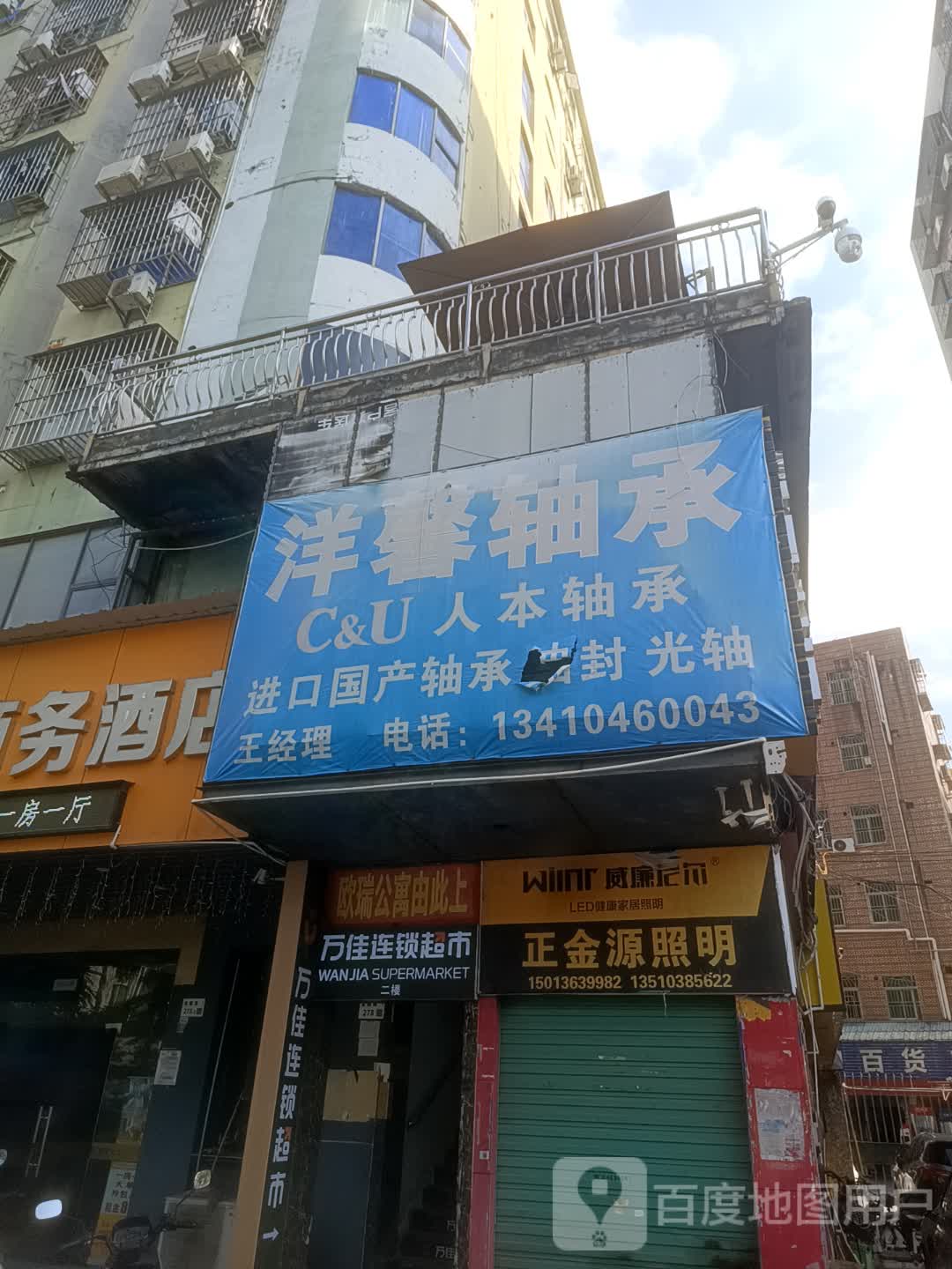 正金源照明