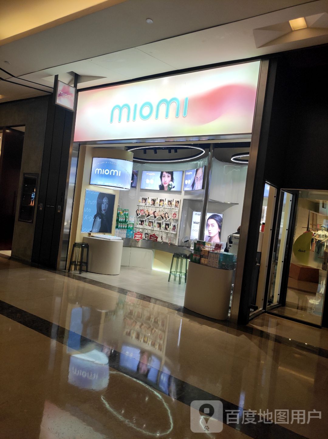 miomi米欧米美瞳隐形眼镜店(太古里店)