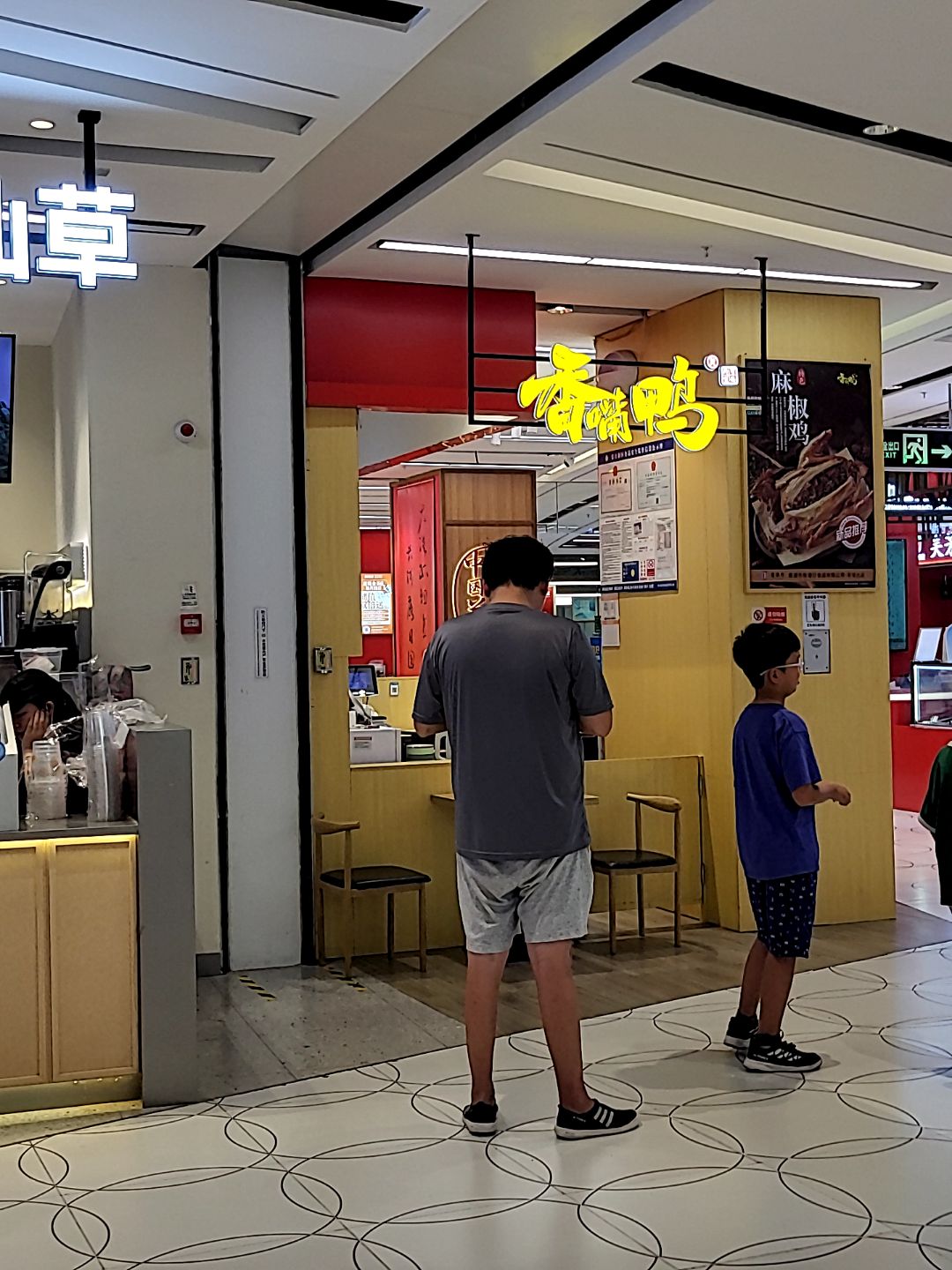 香嘴鸭现卤休闲小吃(天虹购物中心江西鹰潭店)