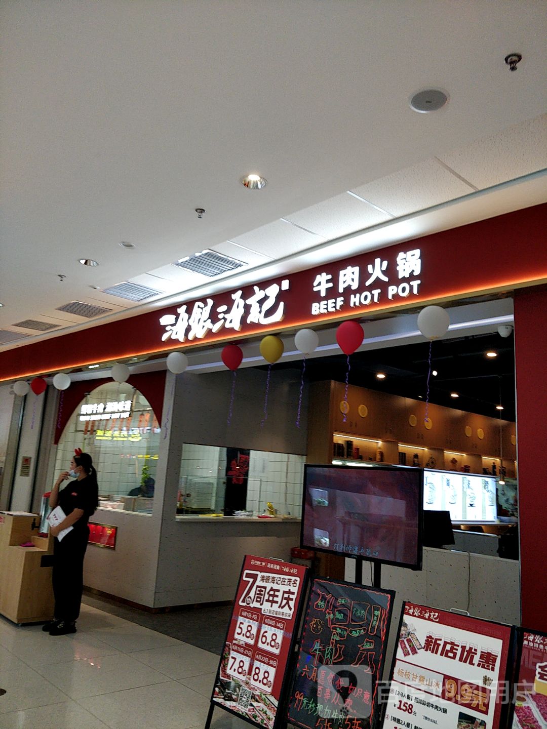 海银海记牛肉火锅(万达广场茂南店)