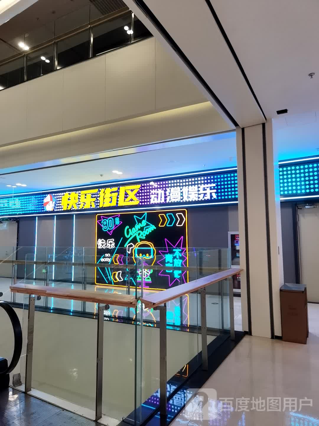 快乐地区(无锡方圆荟店)