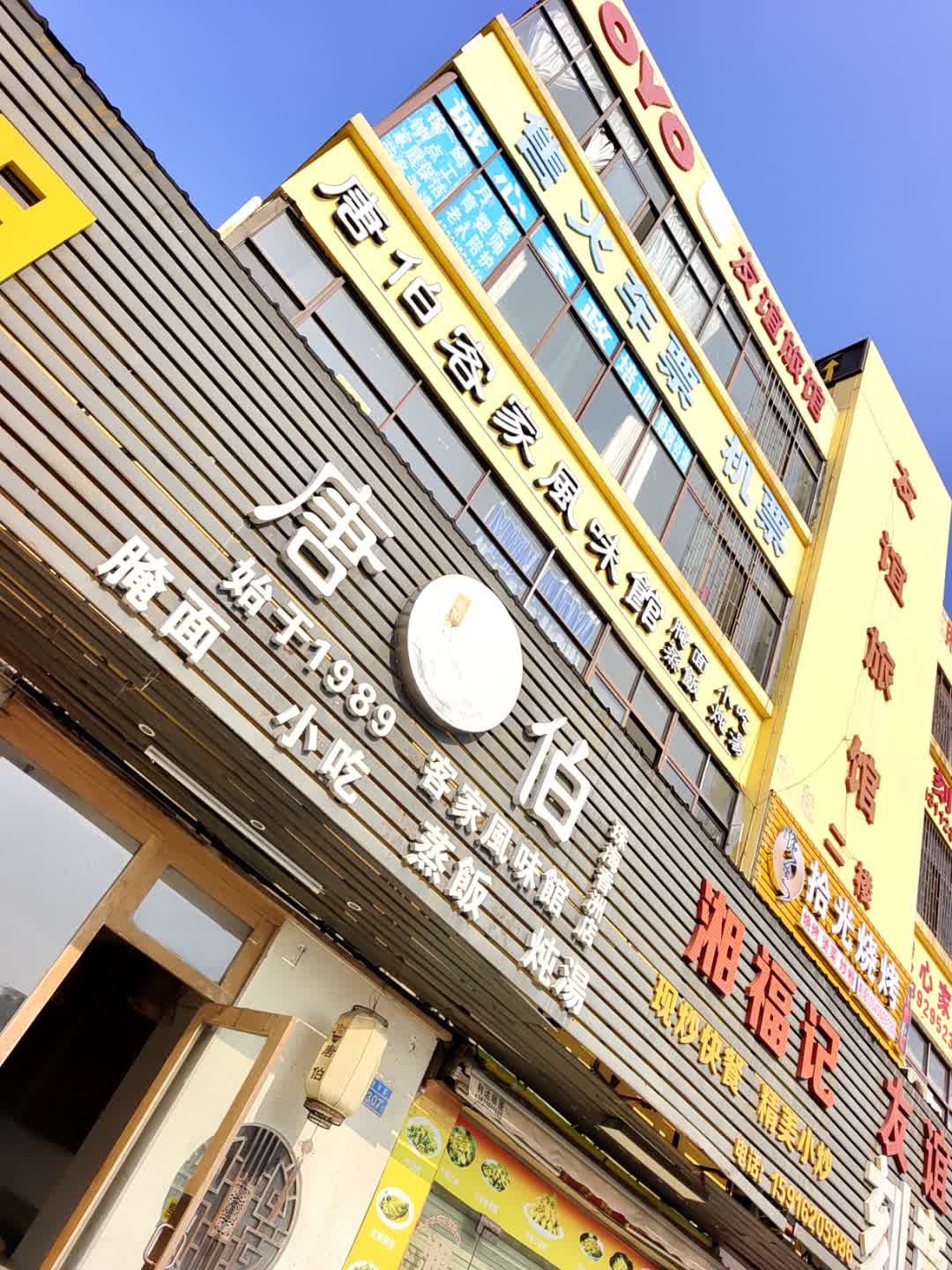 拾光烧烤(社保大厦店)