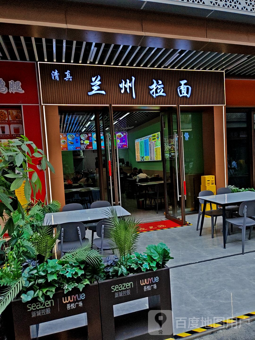 清真兰州拉面(吾悦广场漳州龙文店)