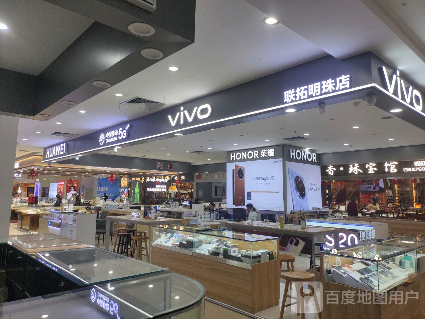 王牌数码(明珠广场店)