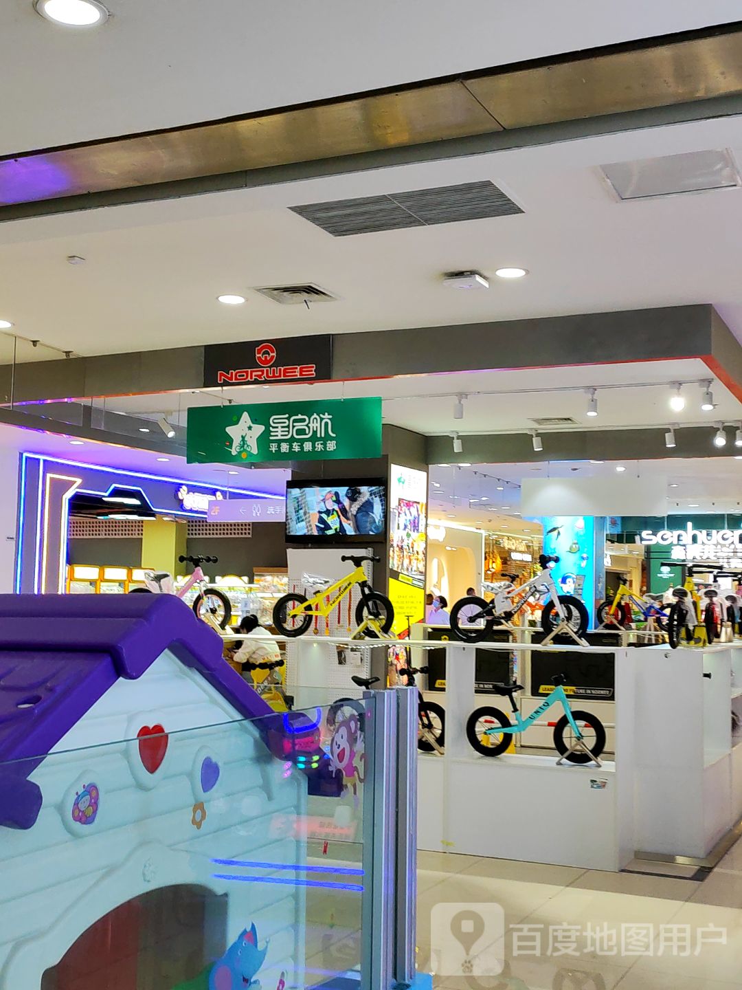 星启航平衡车马俱部(万达广场南坪店)