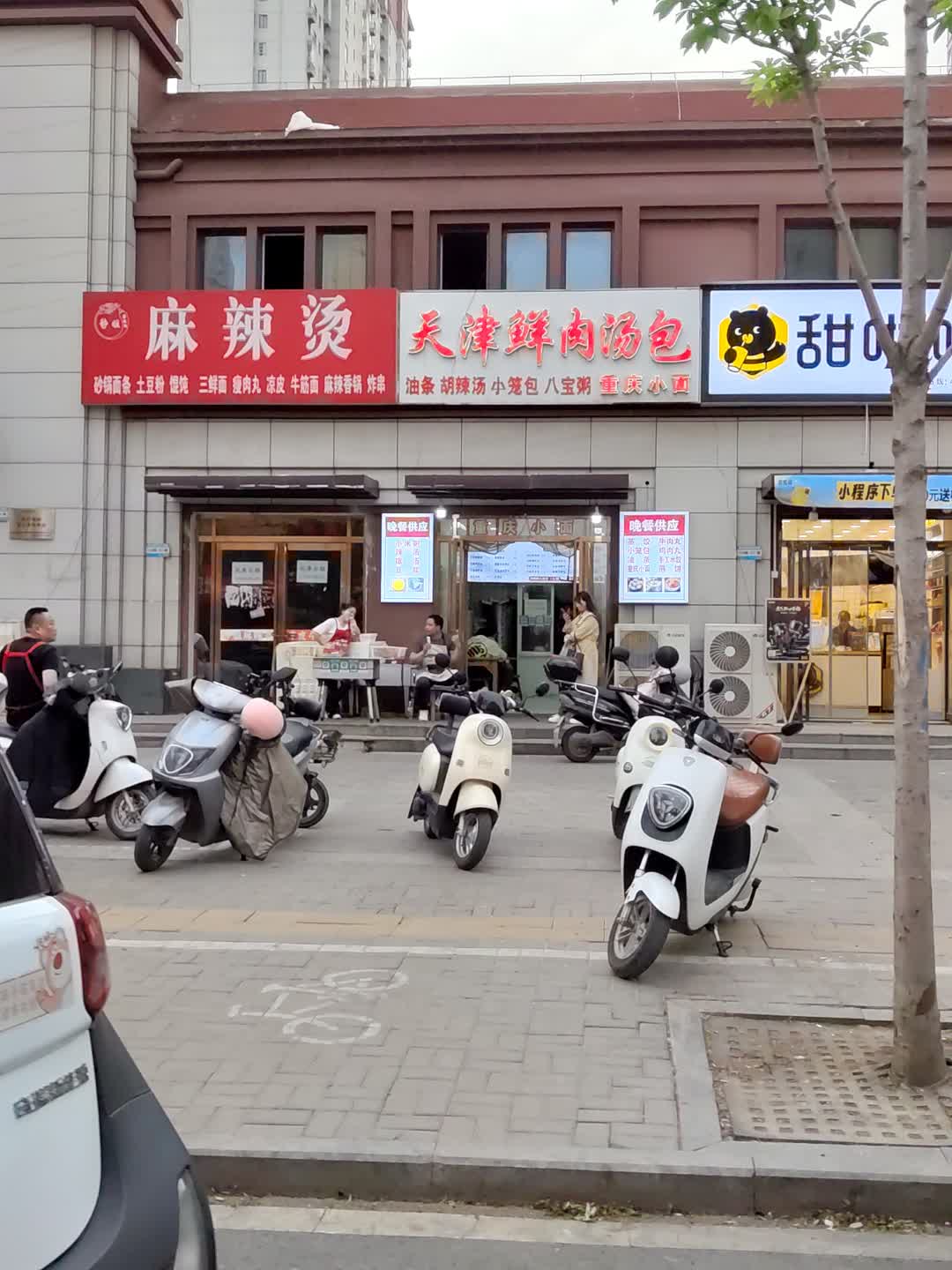 天津鲜肉汤包(国贸购物中心店)