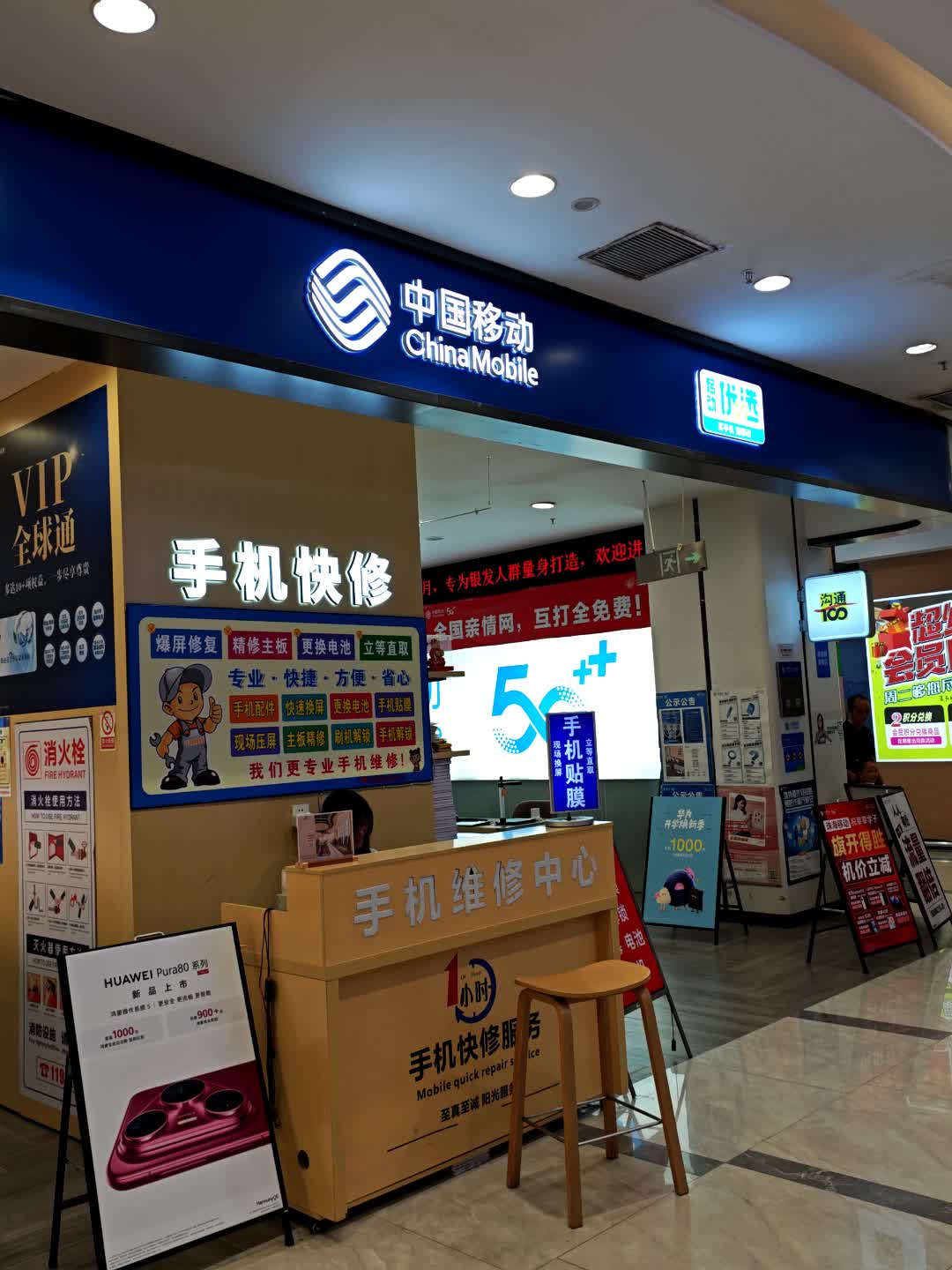 手机快修(宝龙城市广场店)
