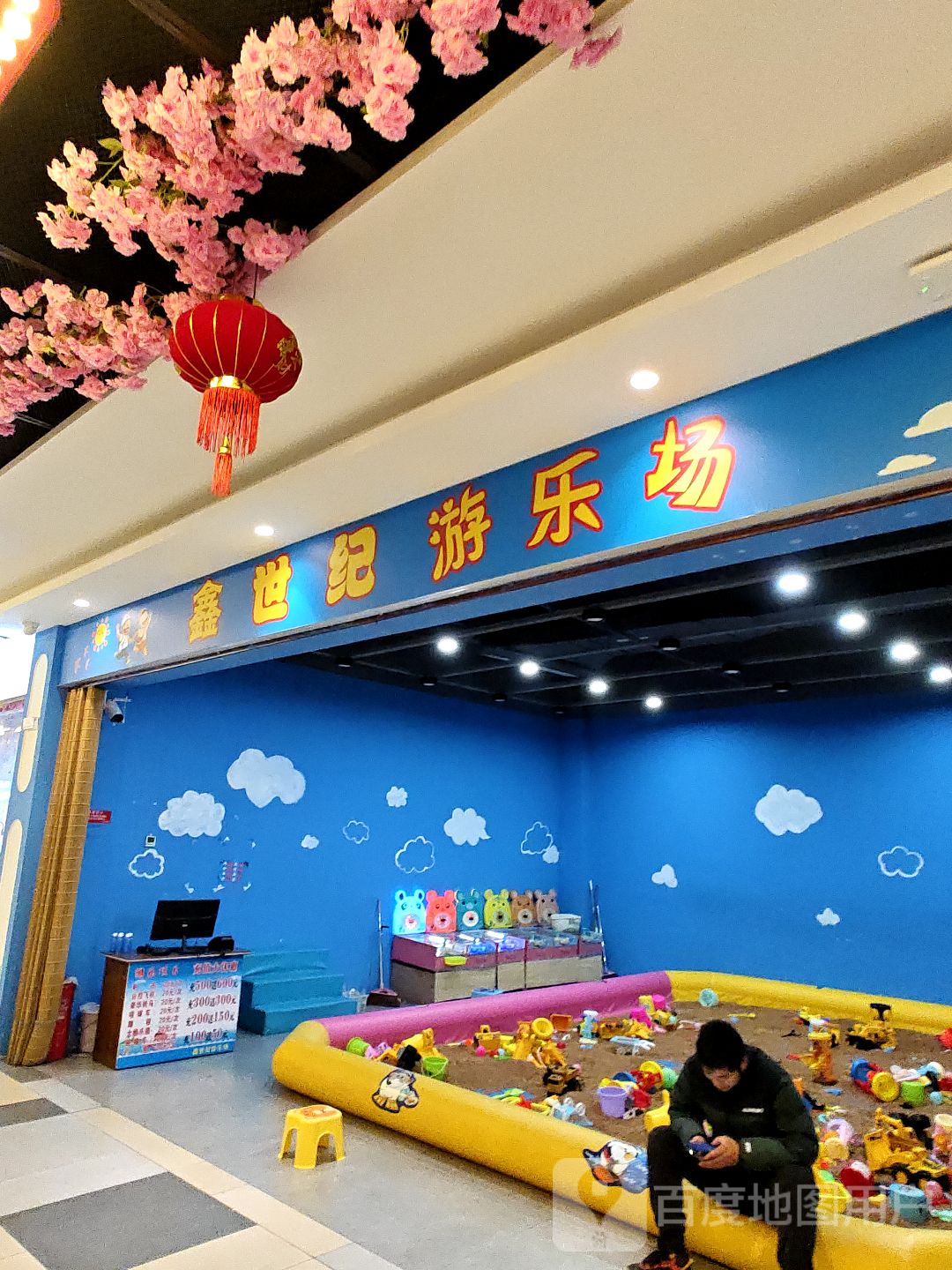 鑫世纪游乐场(步步高新时代广场衡阳县新时广场店)