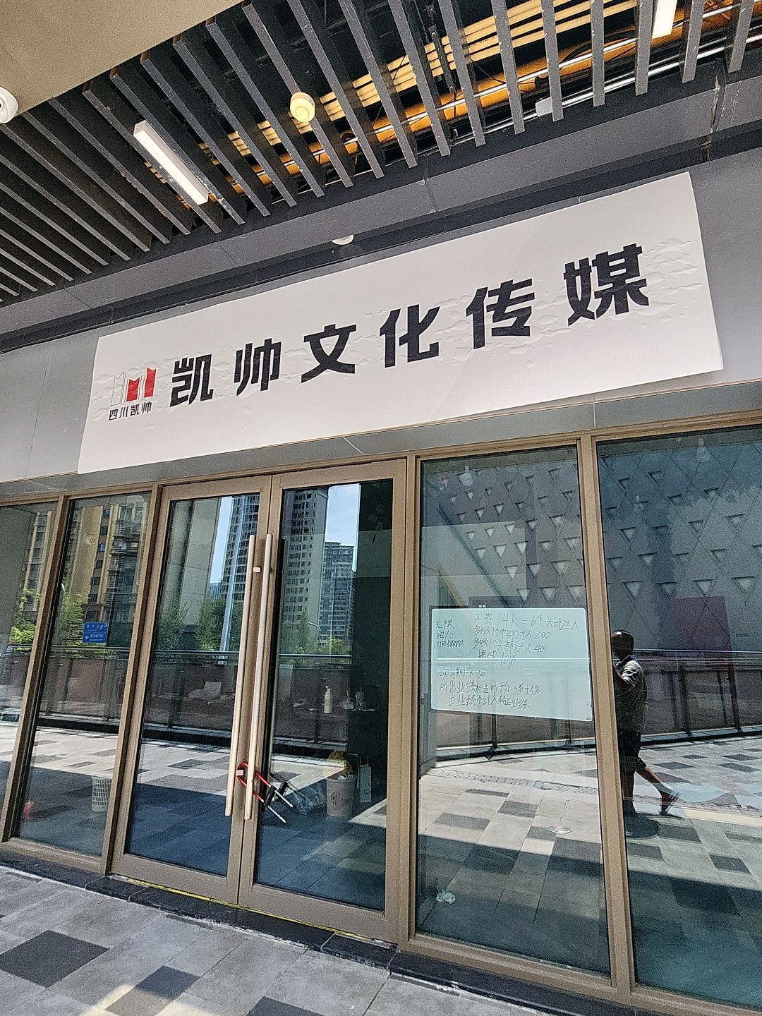 凯帅文化传媒