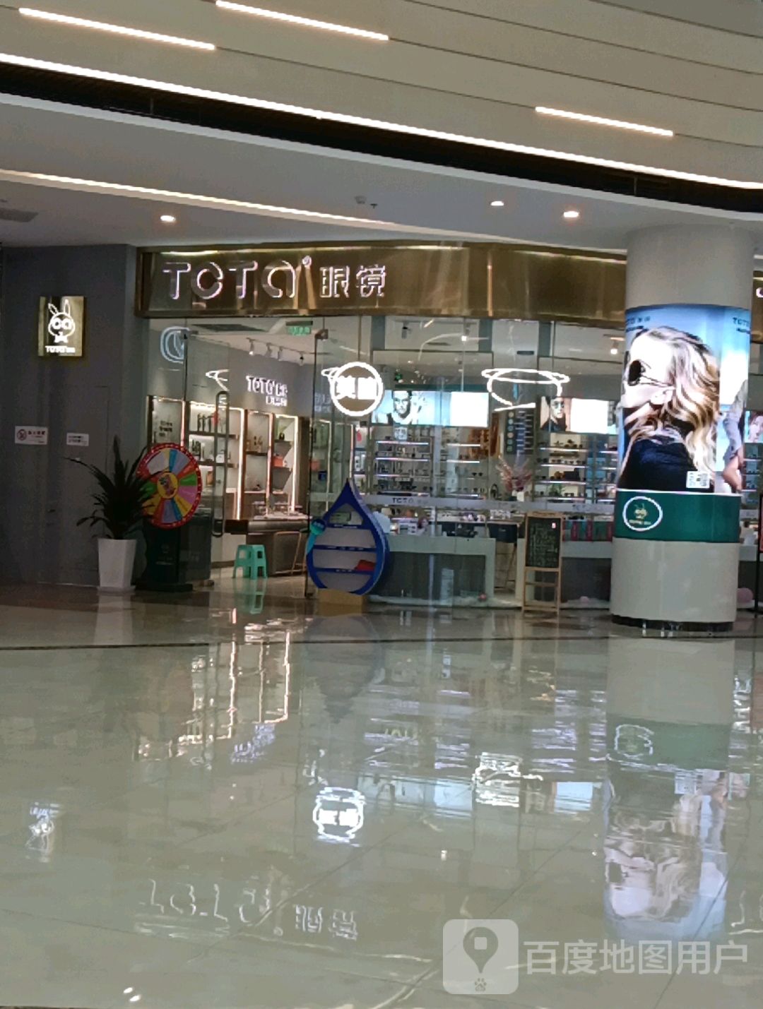 TOTA眼睛(万达广场云岩店)