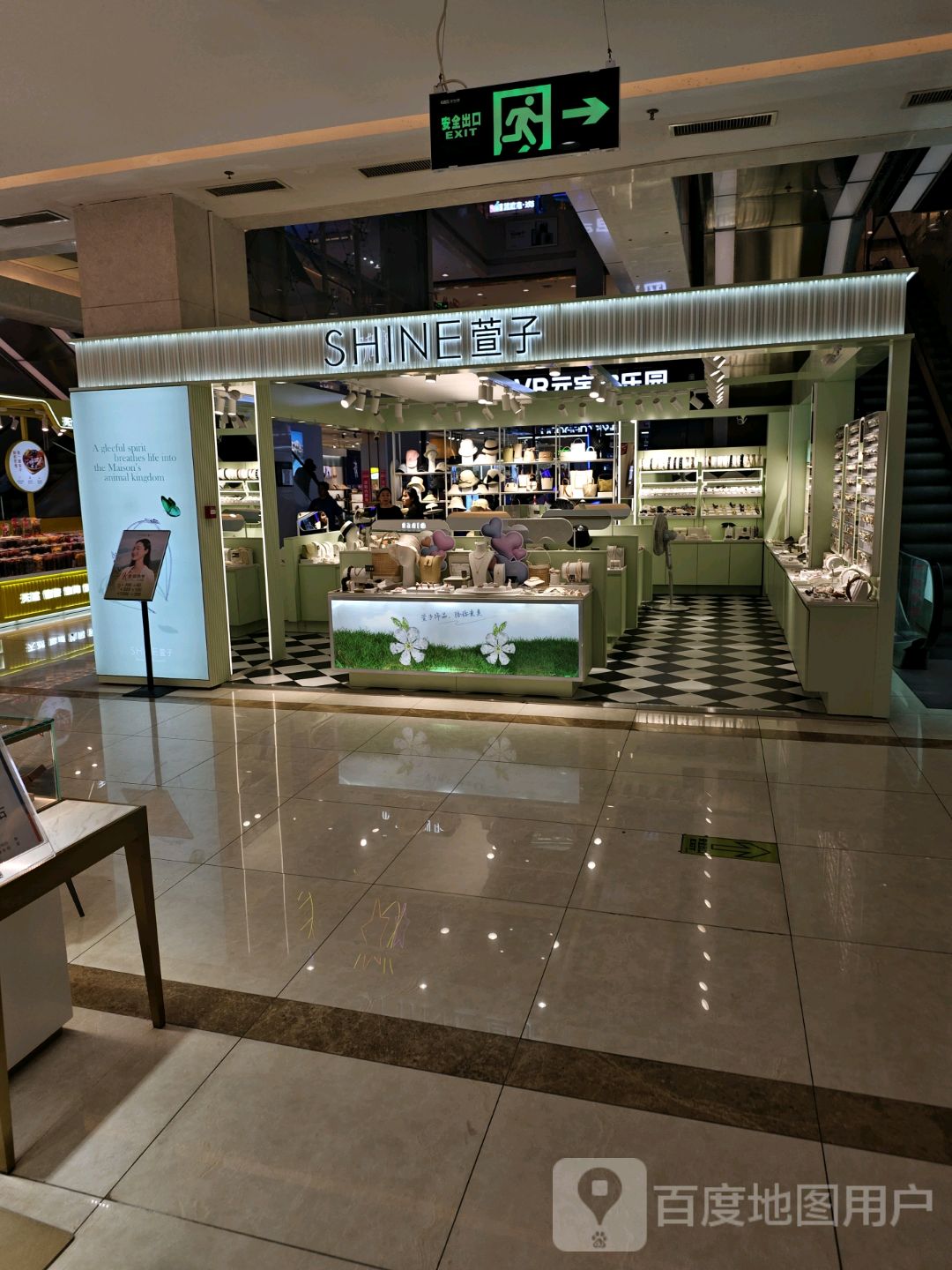 萱子(黄石摩尔城店)