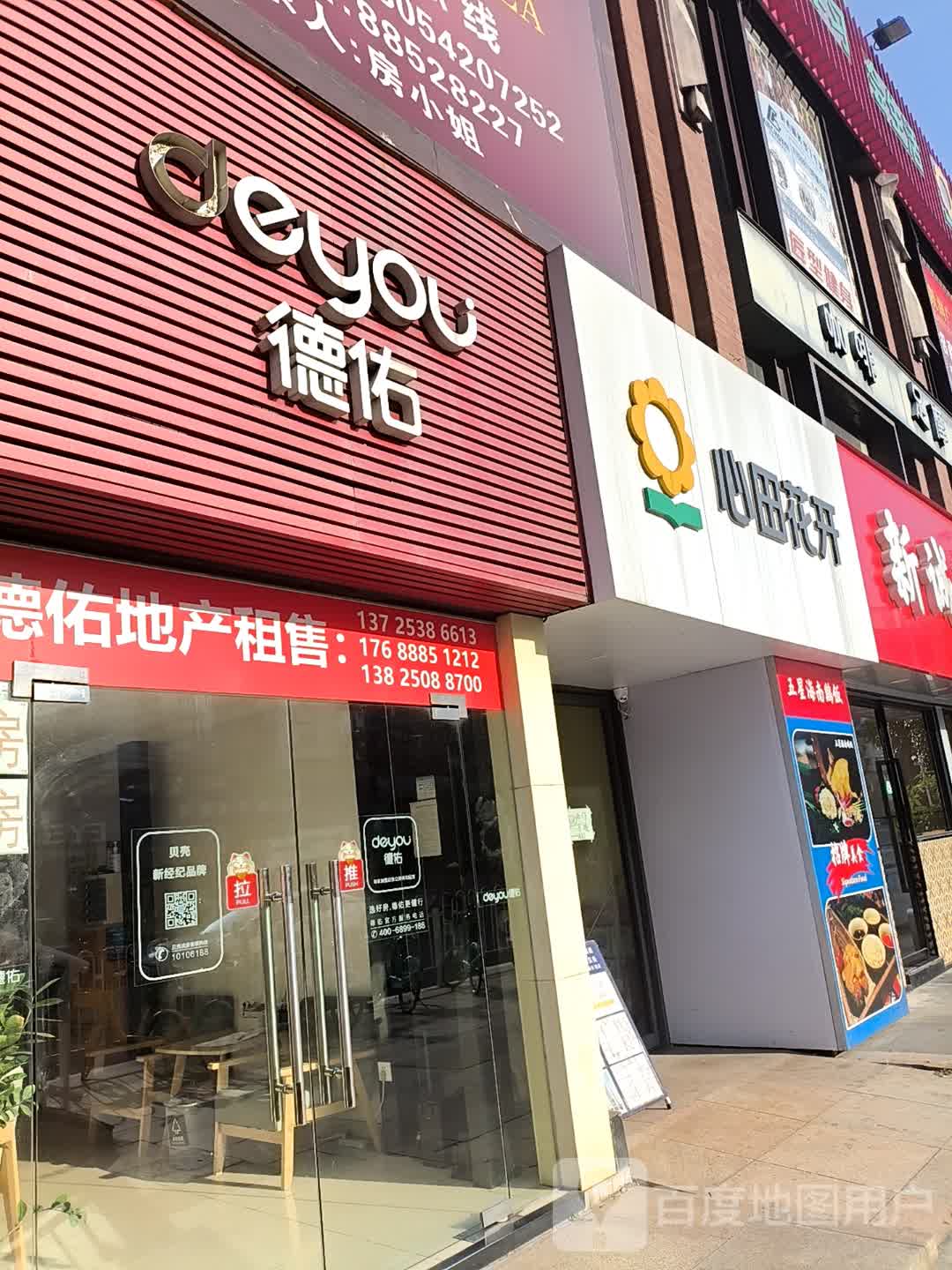 卡啡足摩(凯润广场店)