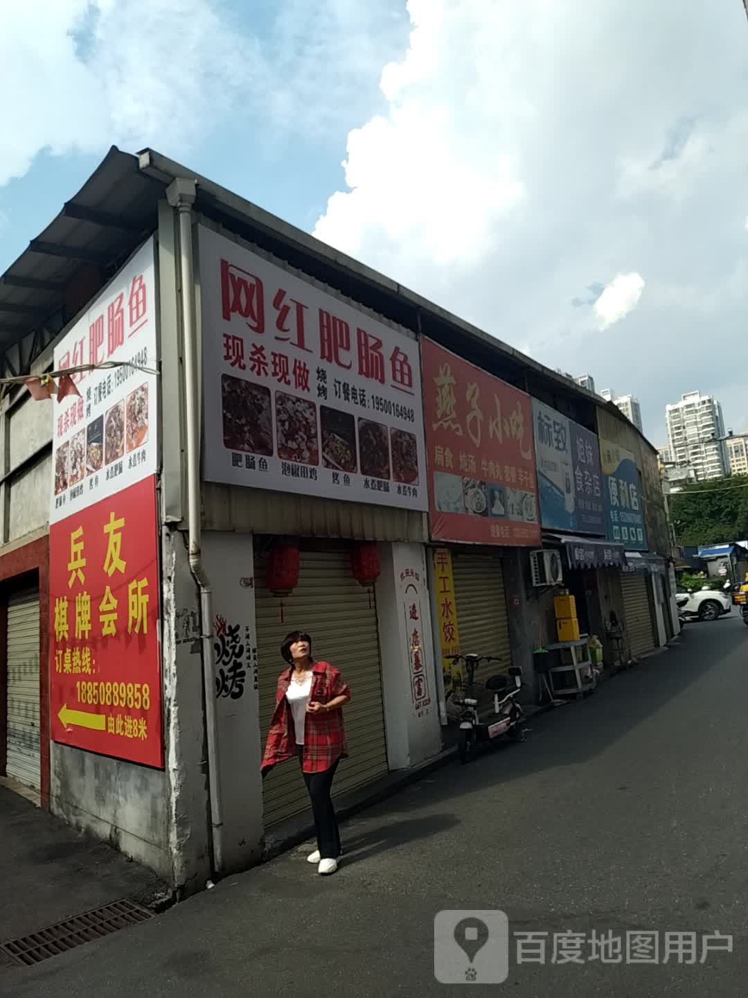 网红肥肠鱼
