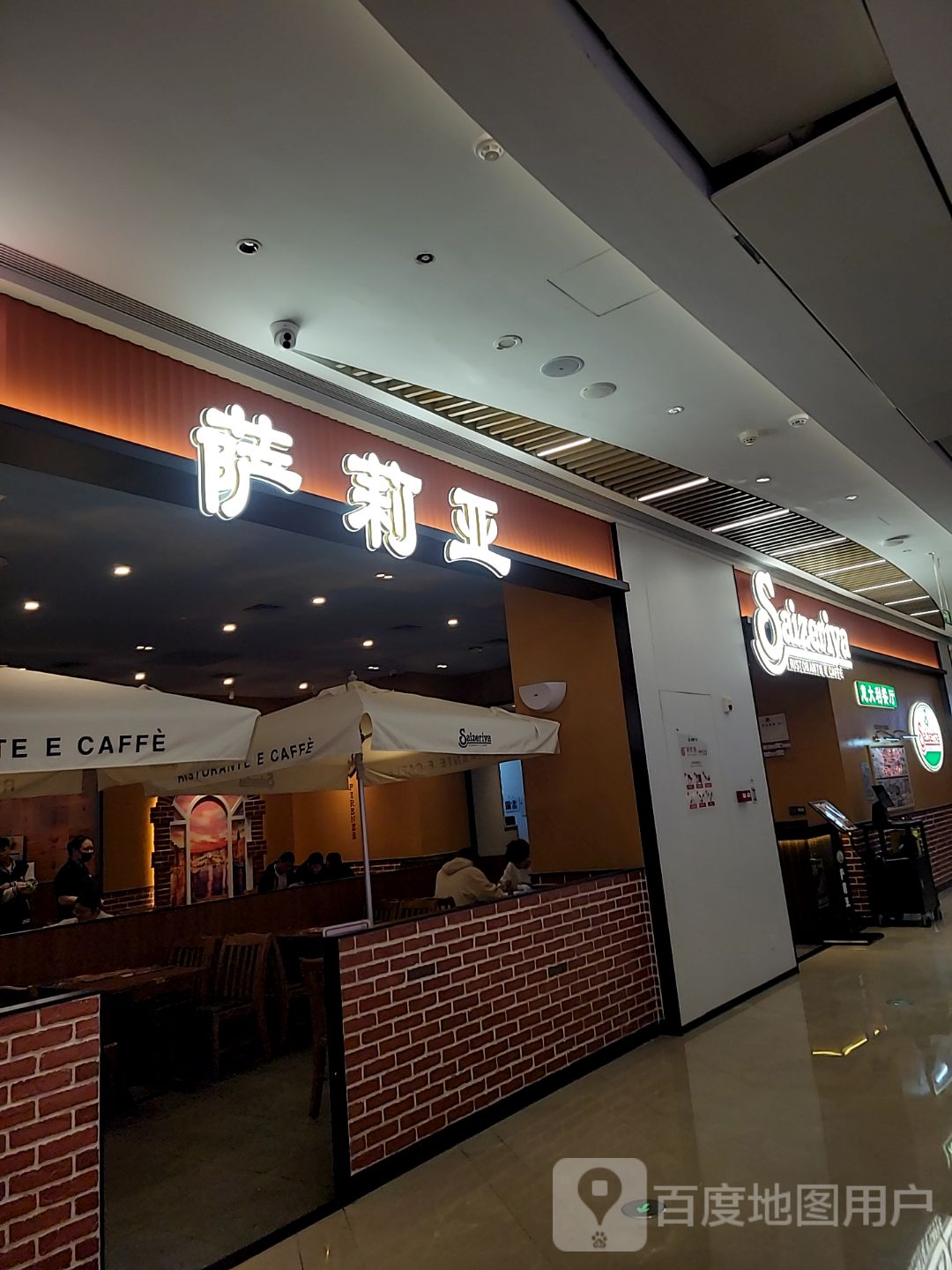 Saizeriva(融德广场永德街店)