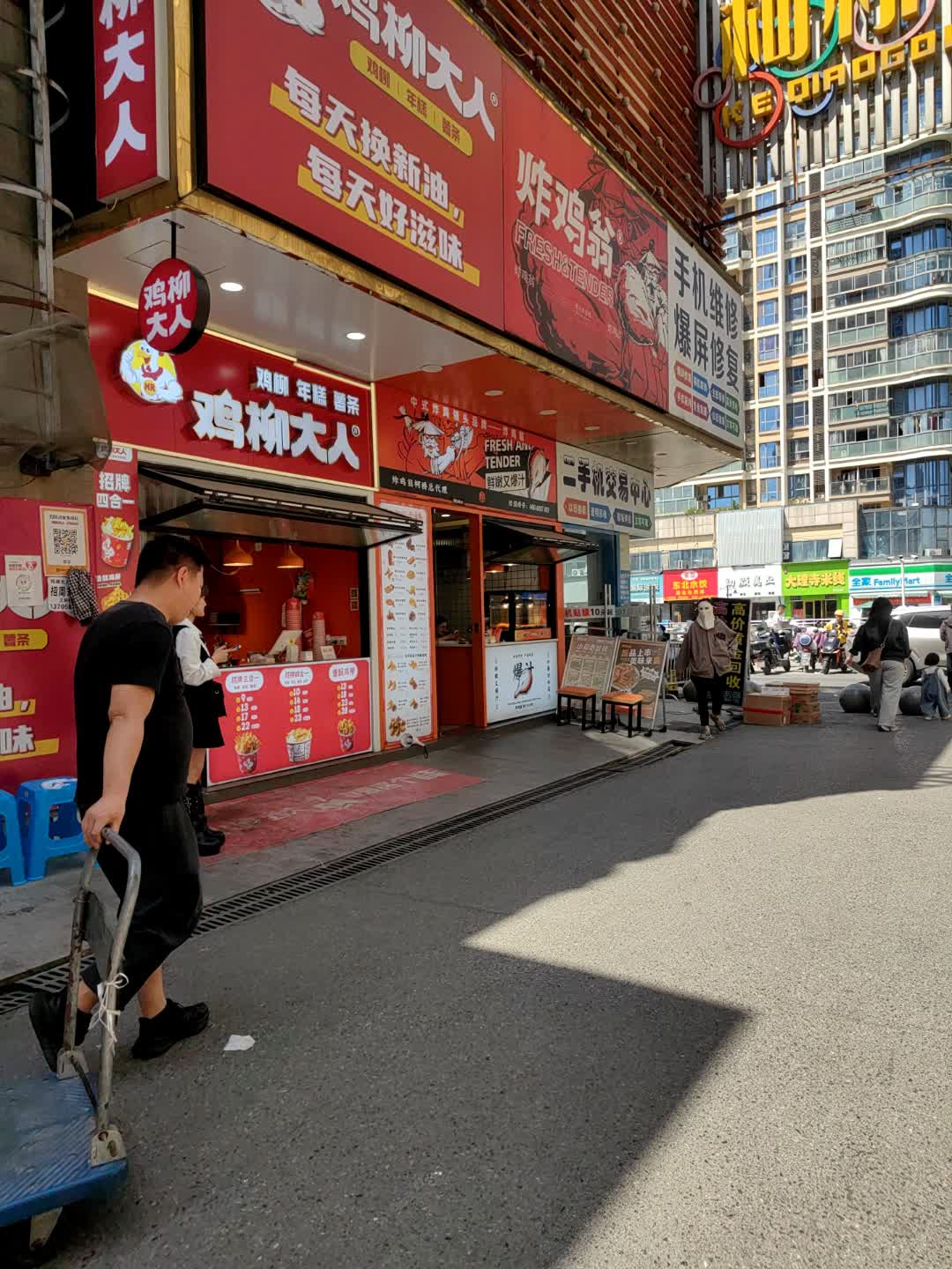 二手机交易中心(绍兴柯桥万达广场店)