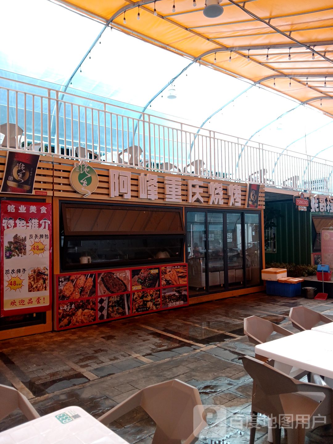 阿峰重庆烧烤(新都汇MALL店)