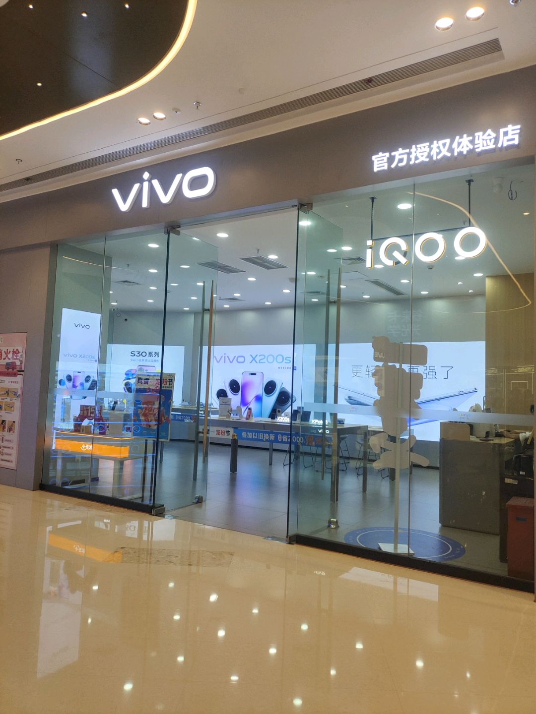 vivo官方授权体验店(吾悦广场云浮店)