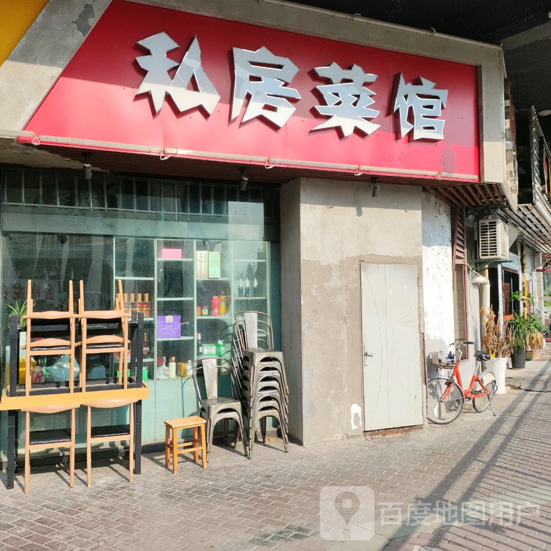 湘妹子私房菜(仙鹤新天地广场店)