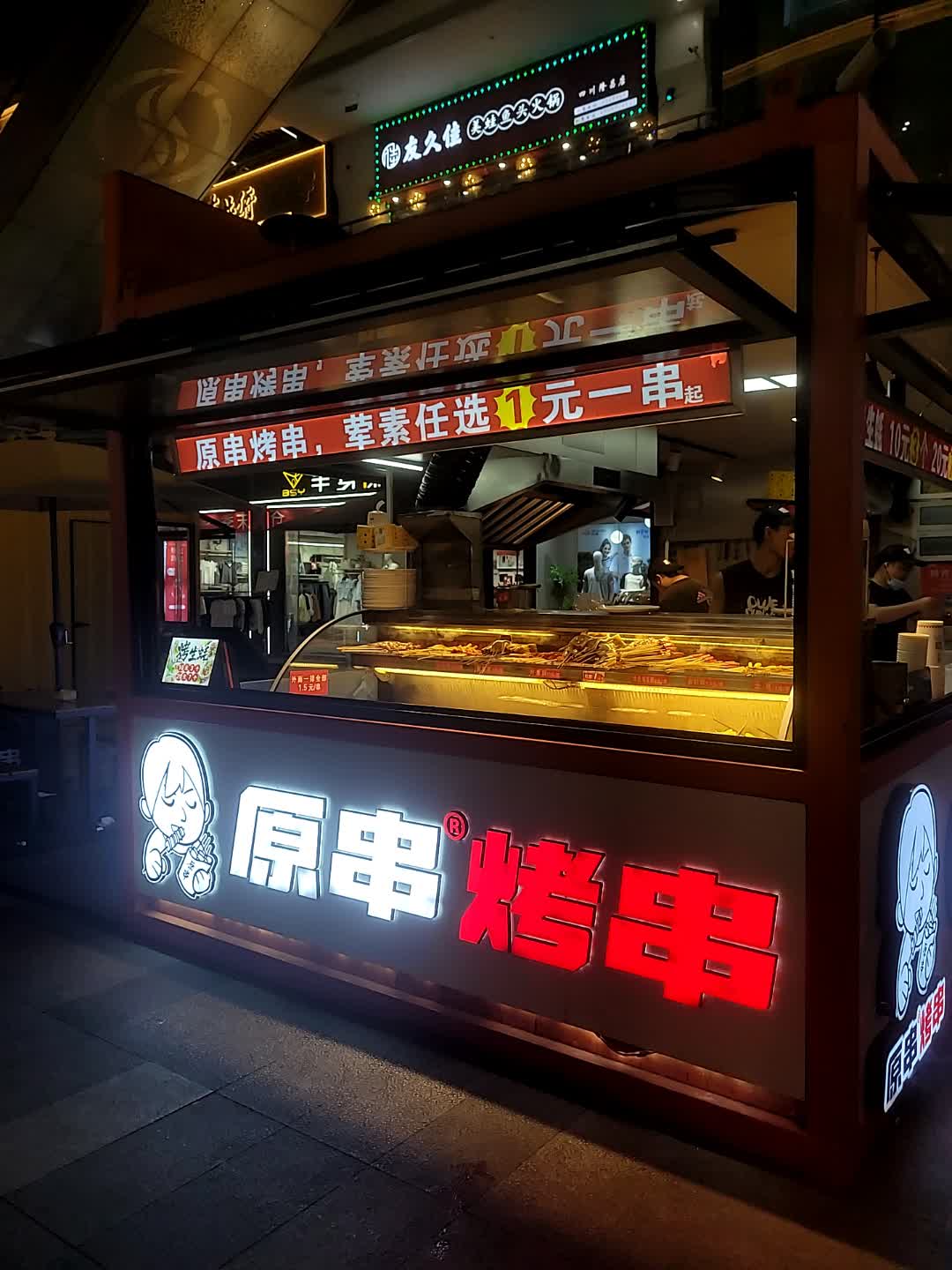 原串烤生蚝(隆昌金沙时代广场店)