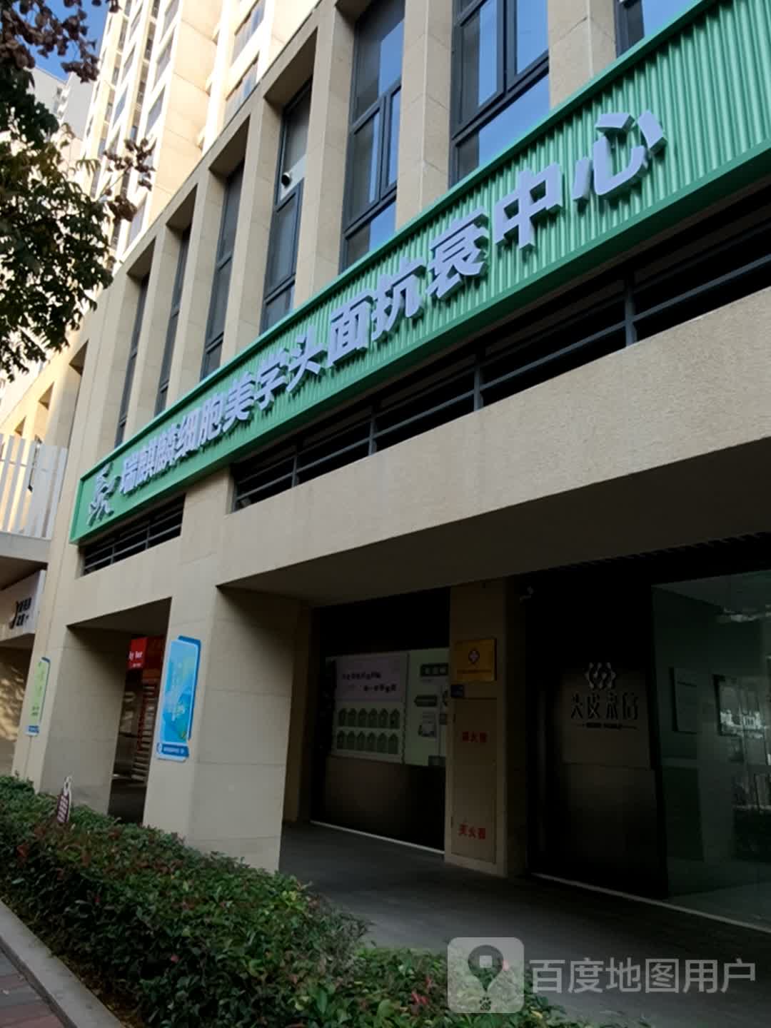 瑞麒麟医疗美容