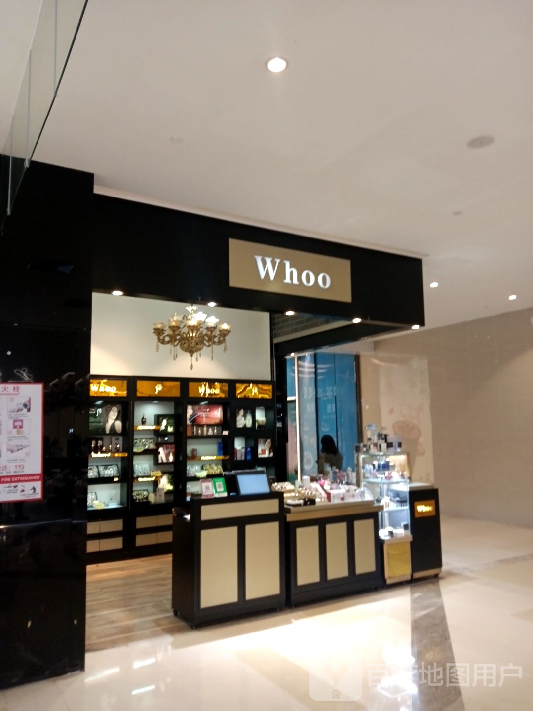 Whoo(盈信广场店)